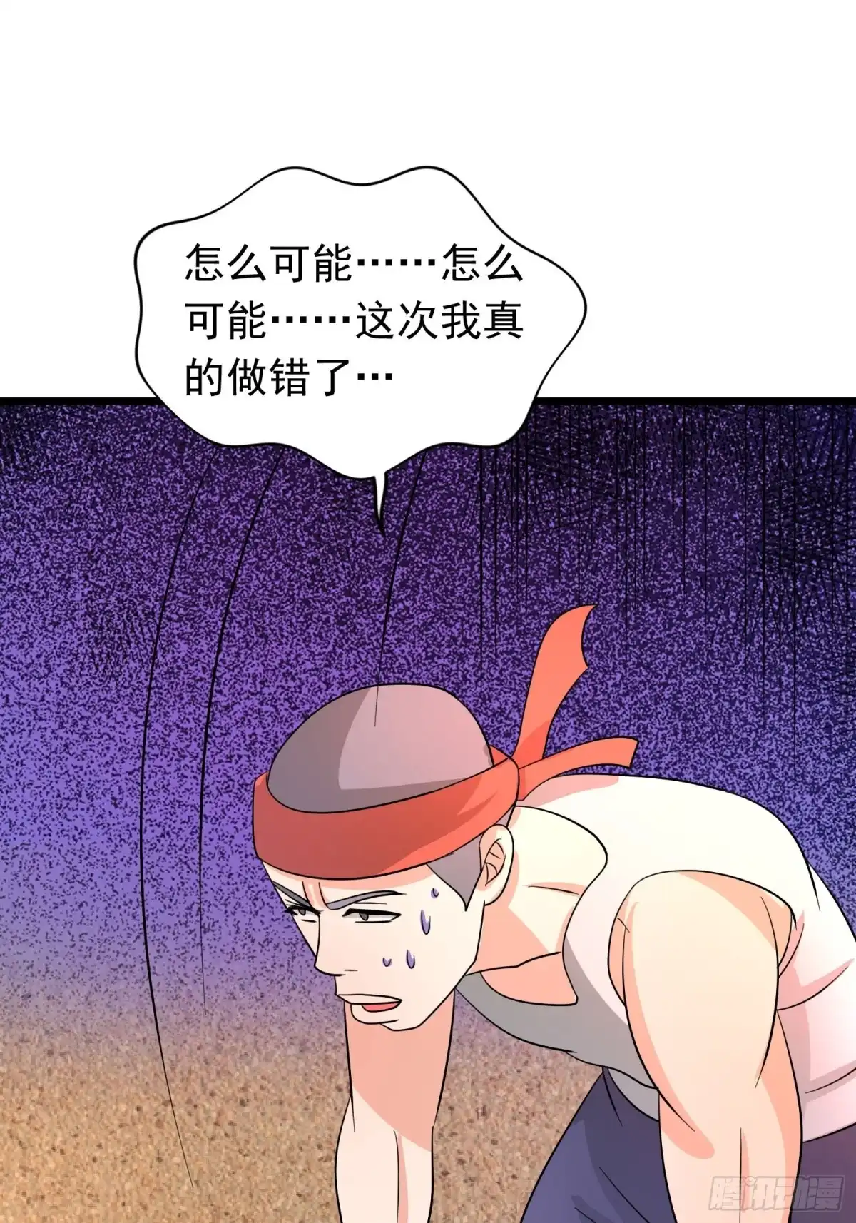 《我的孩子是大佬》第121话 蛊线虫来了！ 第23页