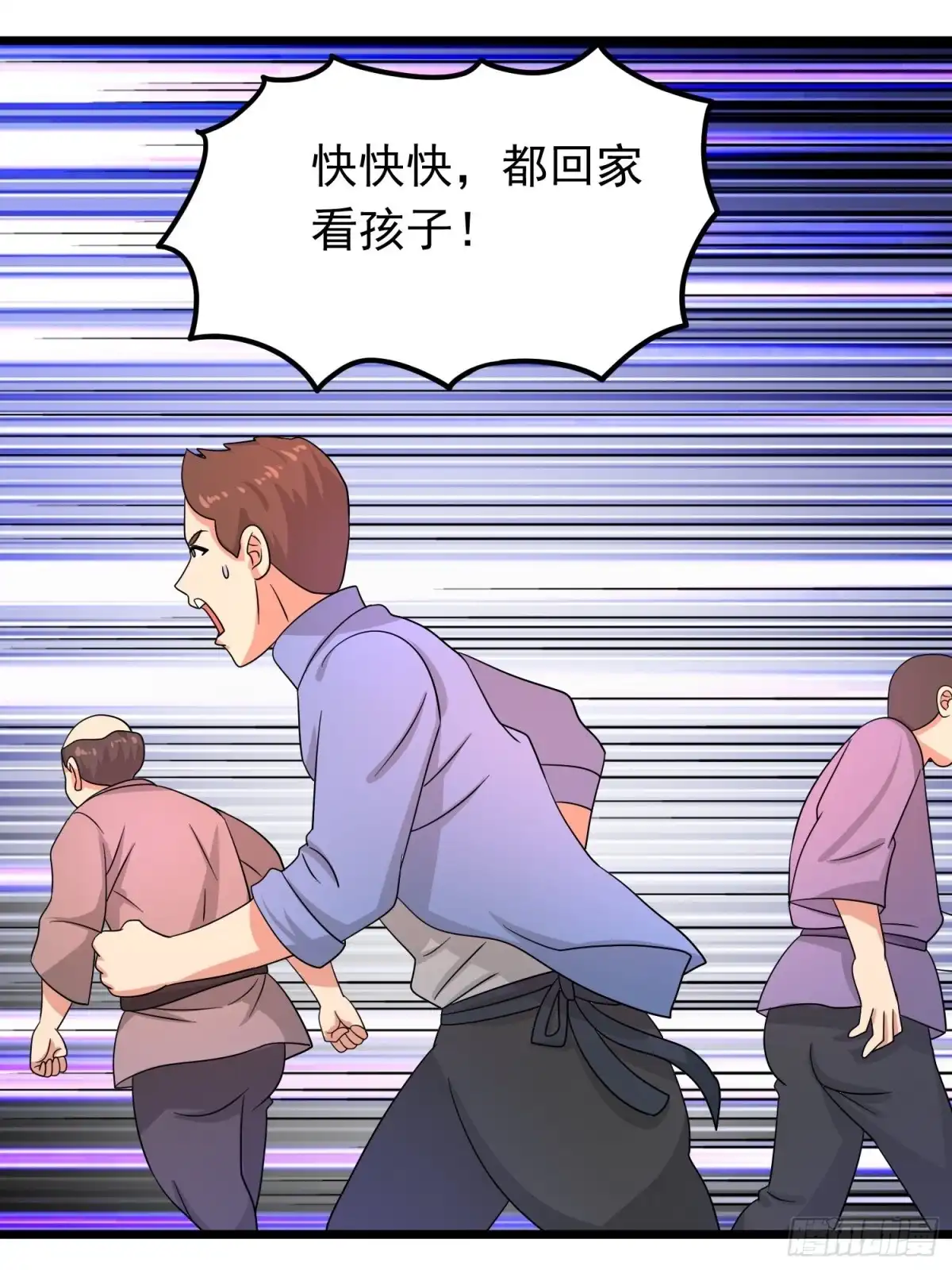 《我的孩子是大佬》第121话 蛊线虫来了！ 第27页