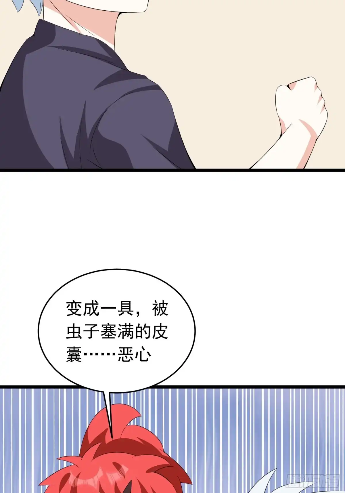《我的孩子是大佬》第123话 抗击蛊线虫 第15页