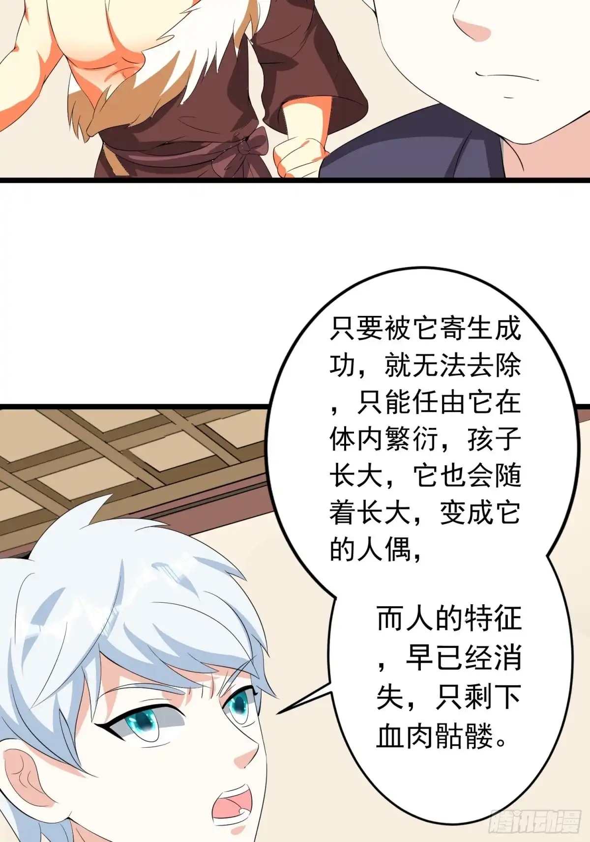 《我的孩子是大佬》第123话 抗击蛊线虫 第14页