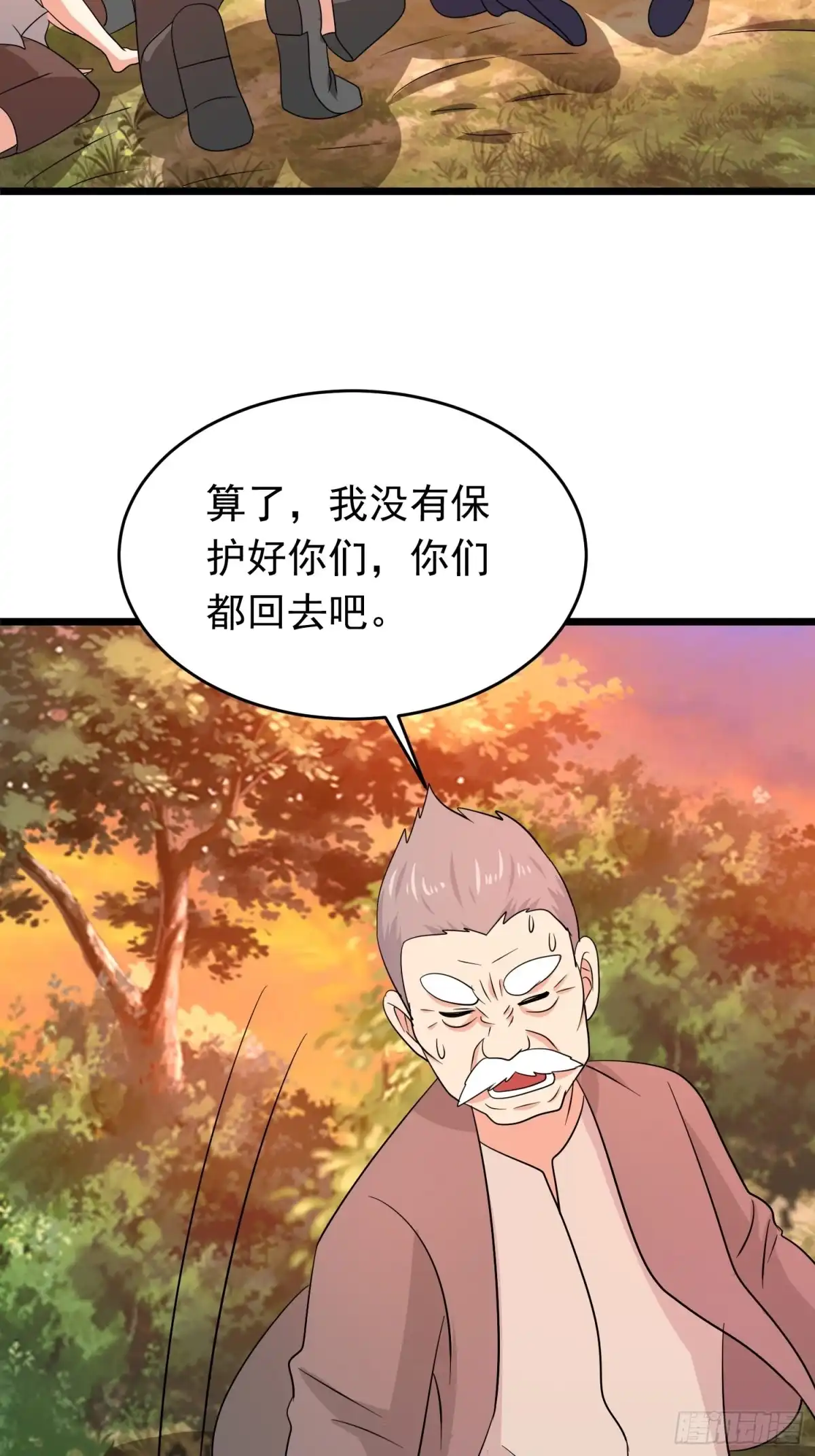 《我的孩子是大佬》第124话 泯灭人性的组织 第27页