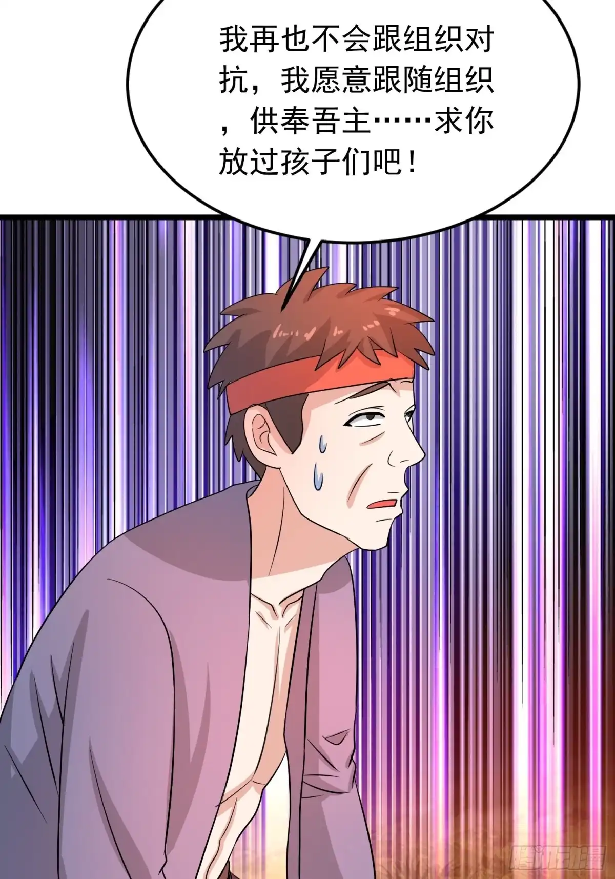 《我的孩子是大佬》第124话 泯灭人性的组织 第11页