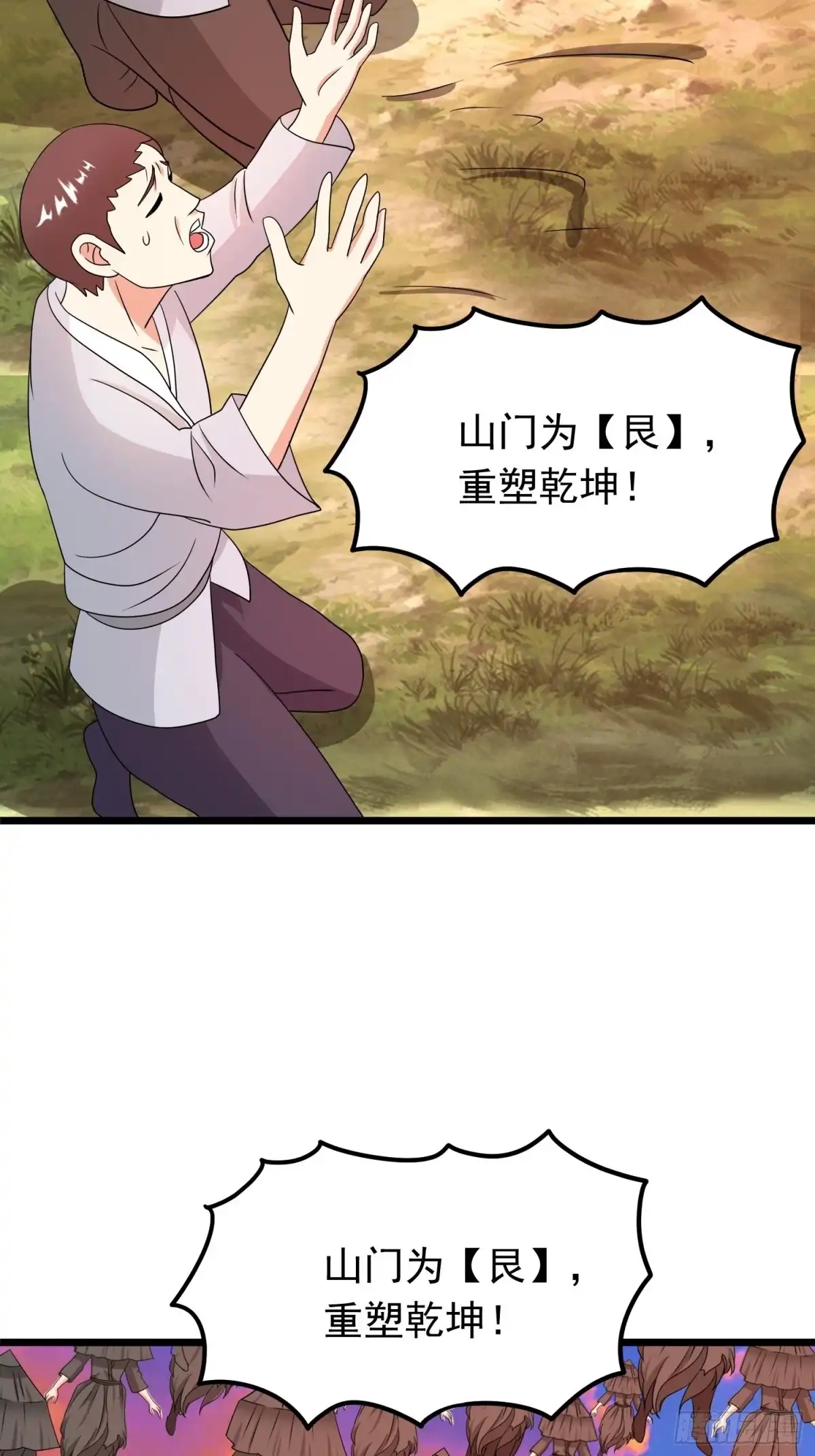 《我的孩子是大佬》第124话 泯灭人性的组织 第25页