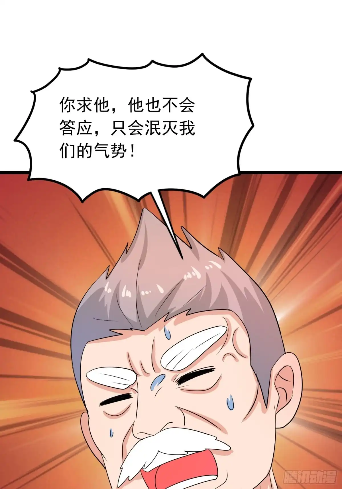 《我的孩子是大佬》第124话 泯灭人性的组织 第15页