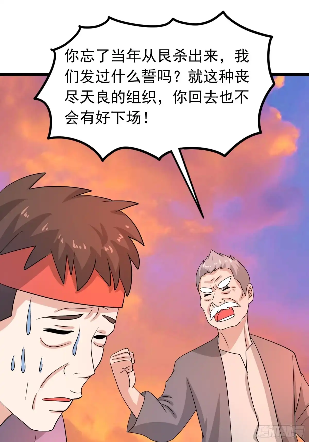 《我的孩子是大佬》第124话 泯灭人性的组织 第13页