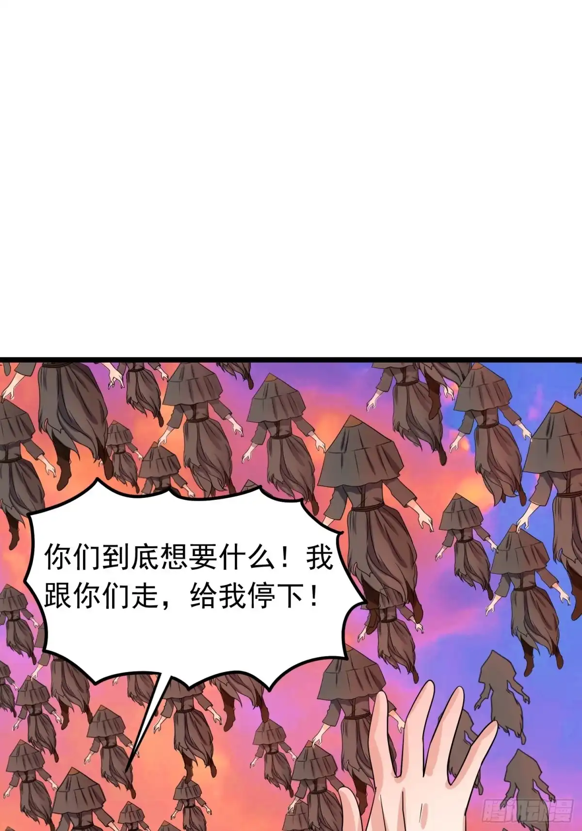 《我的孩子是大佬》第124话 泯灭人性的组织 第9页