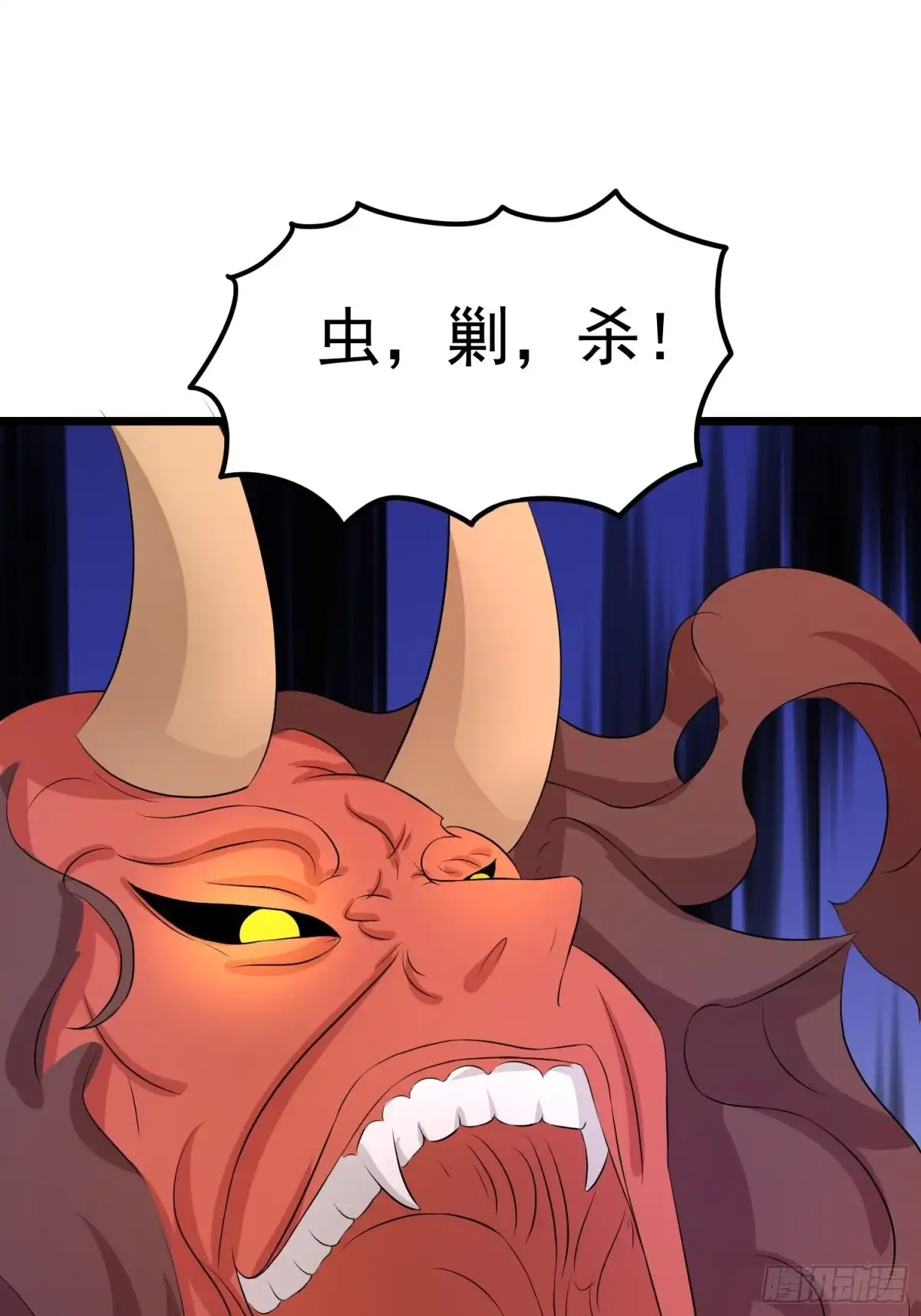 《我的孩子是大佬》第125话 虫“王” 第25页