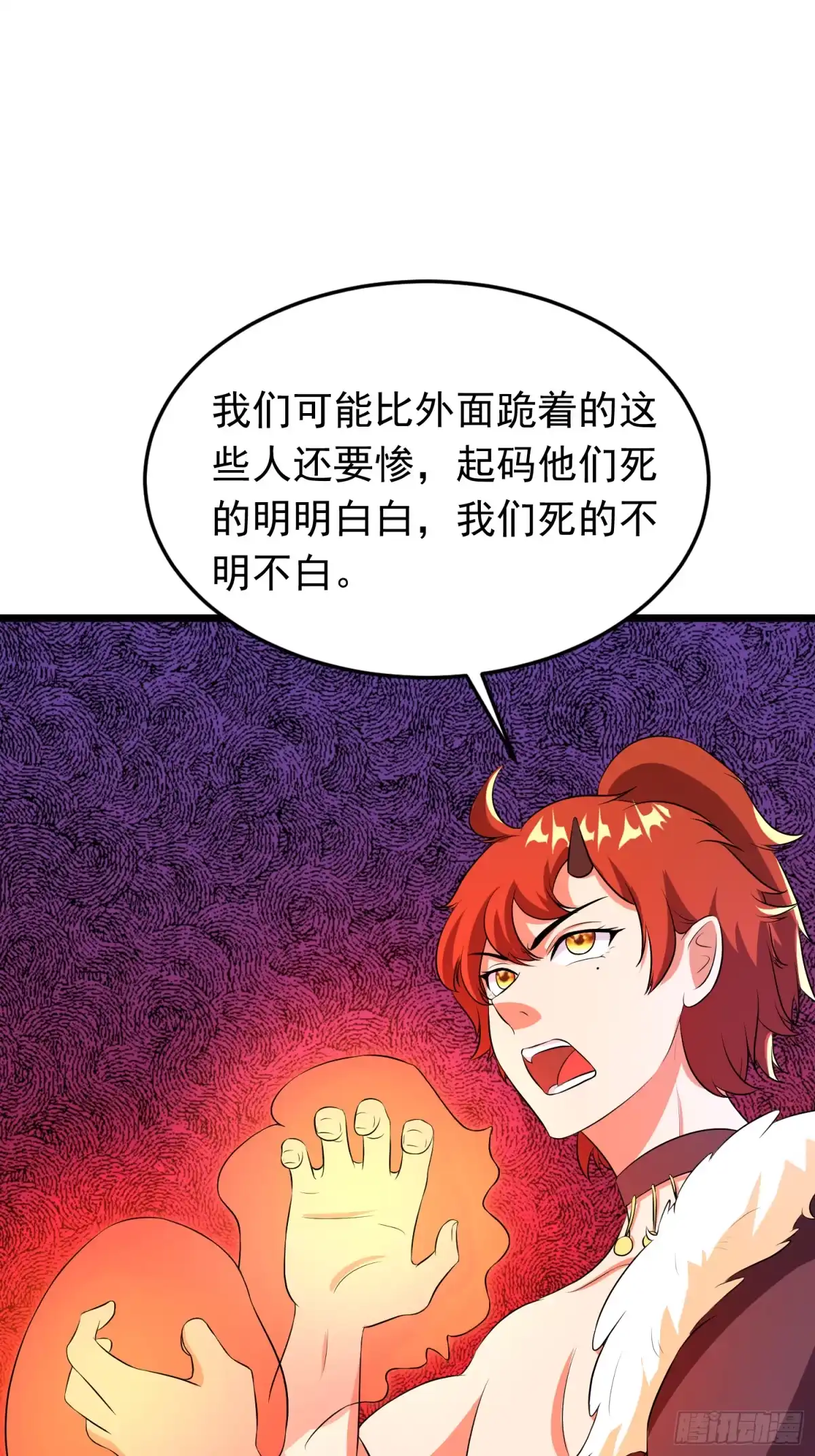 《我的孩子是大佬》第125话 虫“王” 第7页