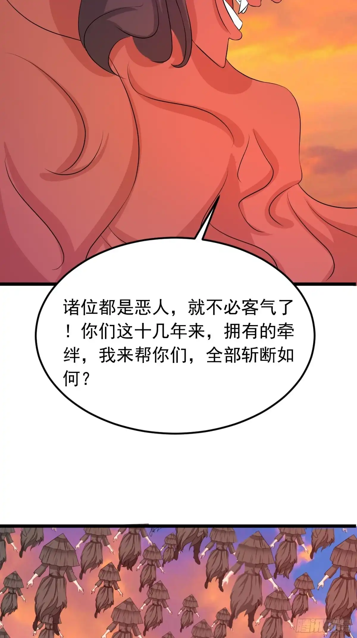 《我的孩子是大佬》第125话 虫“王” 第17页