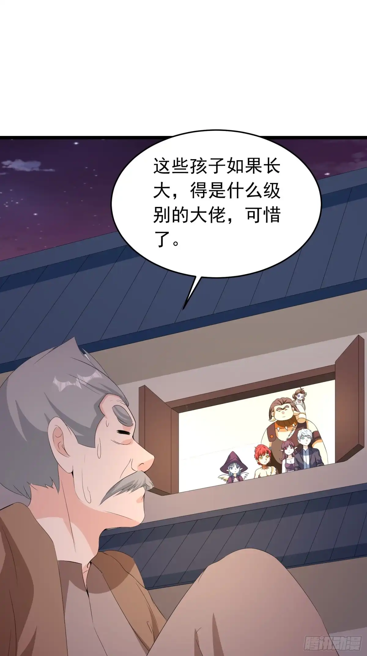 《我的孩子是大佬》第126话 默默守护村子的小路 第17页