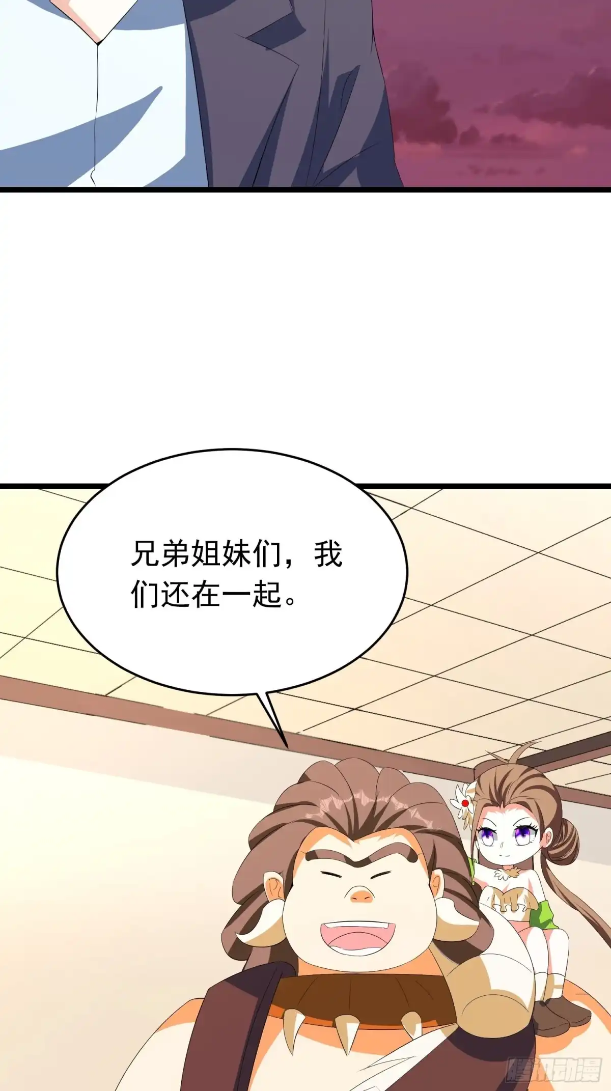 《我的孩子是大佬》第126话 默默守护村子的小路 第14页