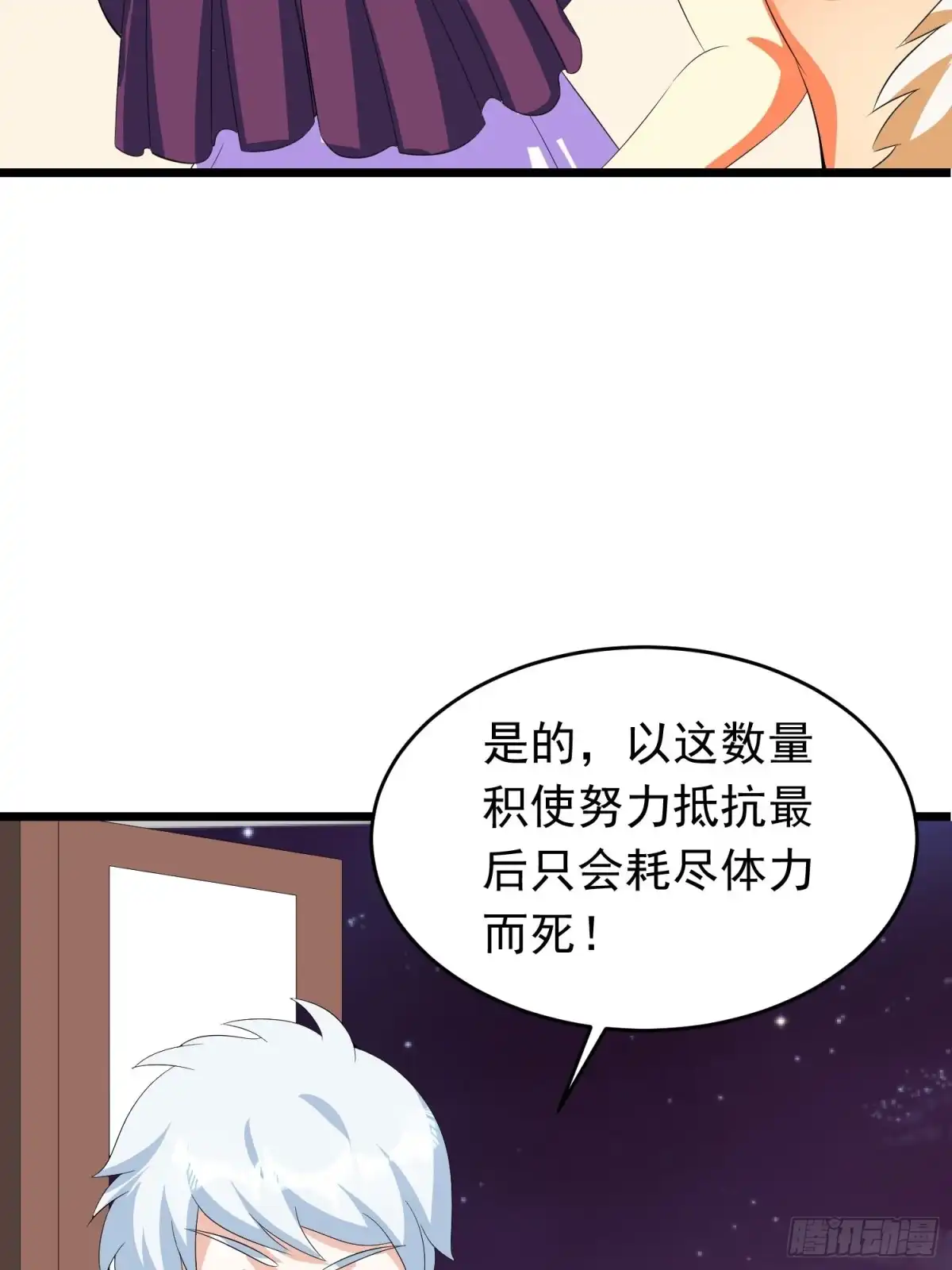 《我的孩子是大佬》第126话 默默守护村子的小路 第11页
