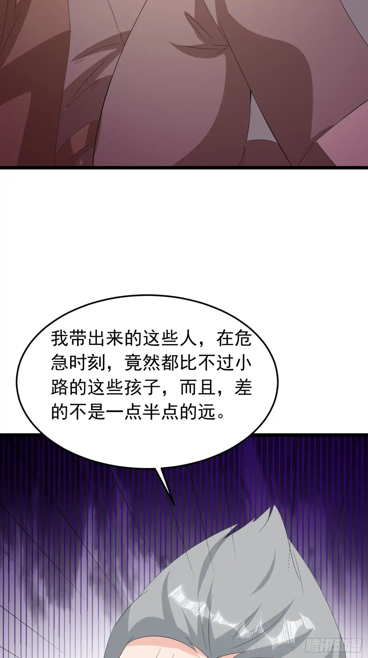 《我的孩子是大佬》第126话 默默守护村子的小路 第18页
