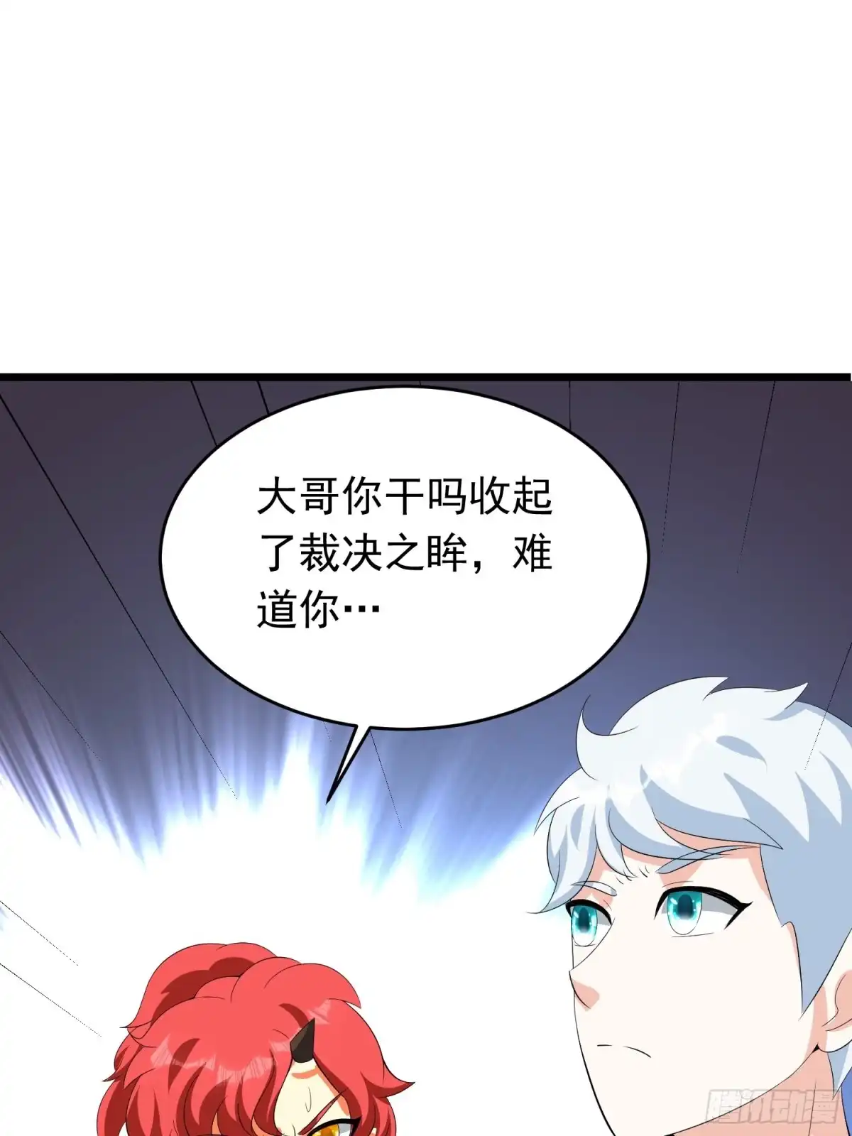 《我的孩子是大佬》第126话 默默守护村子的小路 第8页