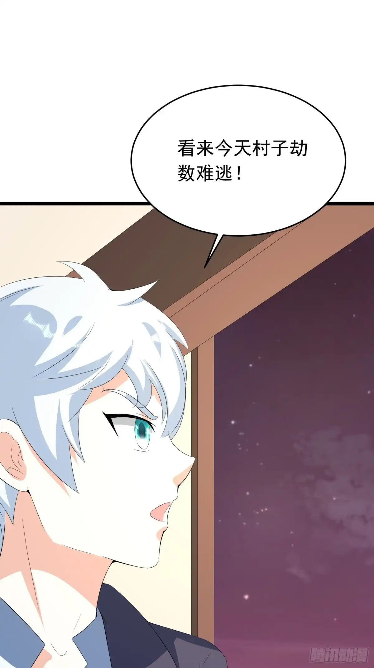 《我的孩子是大佬》第126话 默默守护村子的小路 第13页