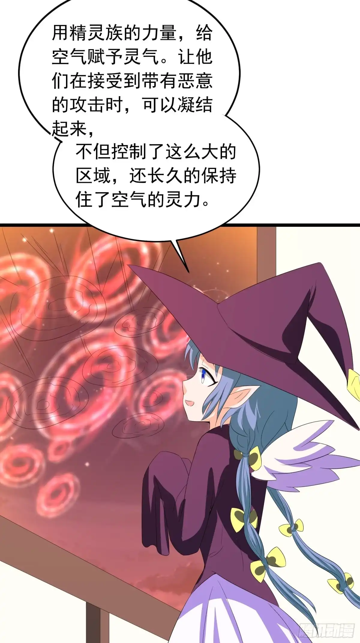 《我的孩子是大佬》第126话 默默守护村子的小路 第25页