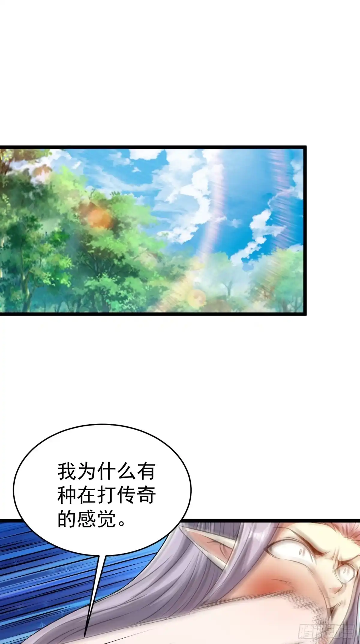 《我的孩子是大佬》第12话 危险，红魇洞洞主！ 第41页