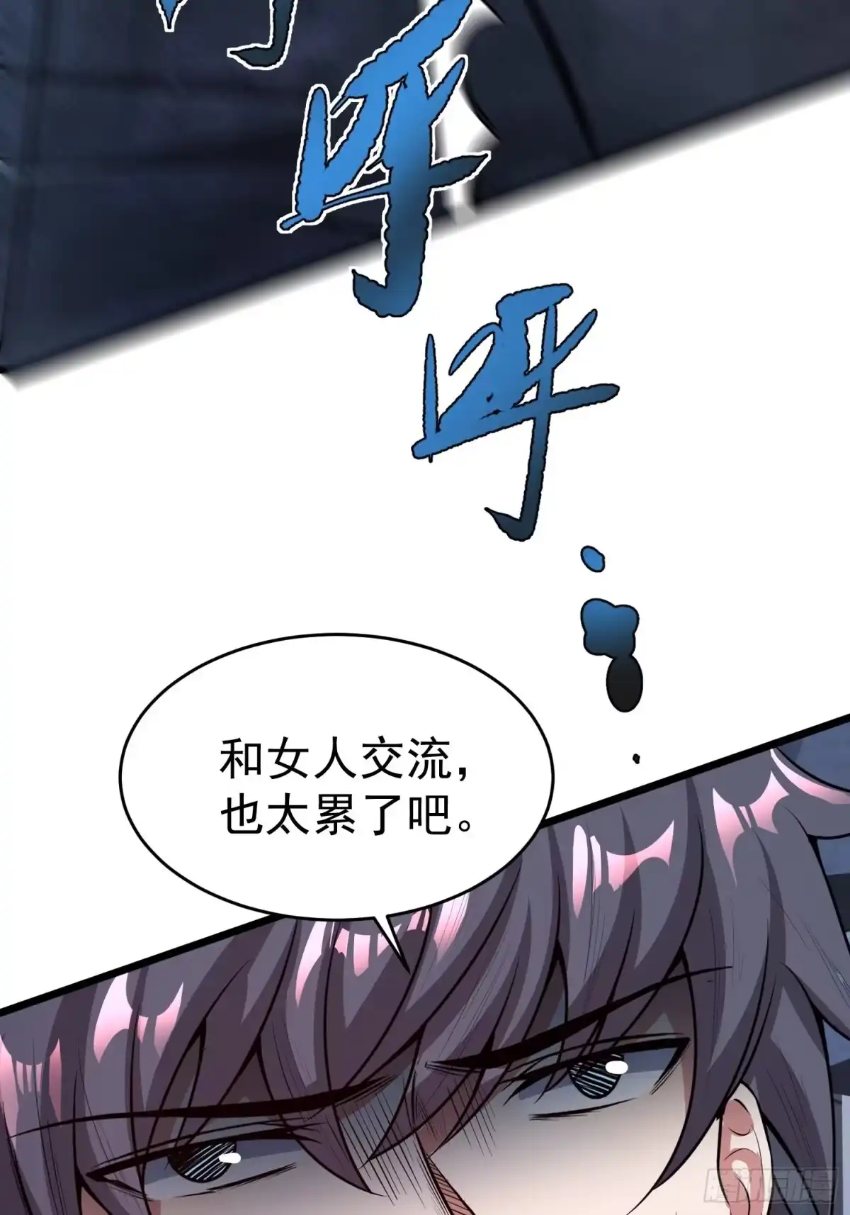 《我的孩子是大佬》第12话 危险，红魇洞洞主！ 第57页