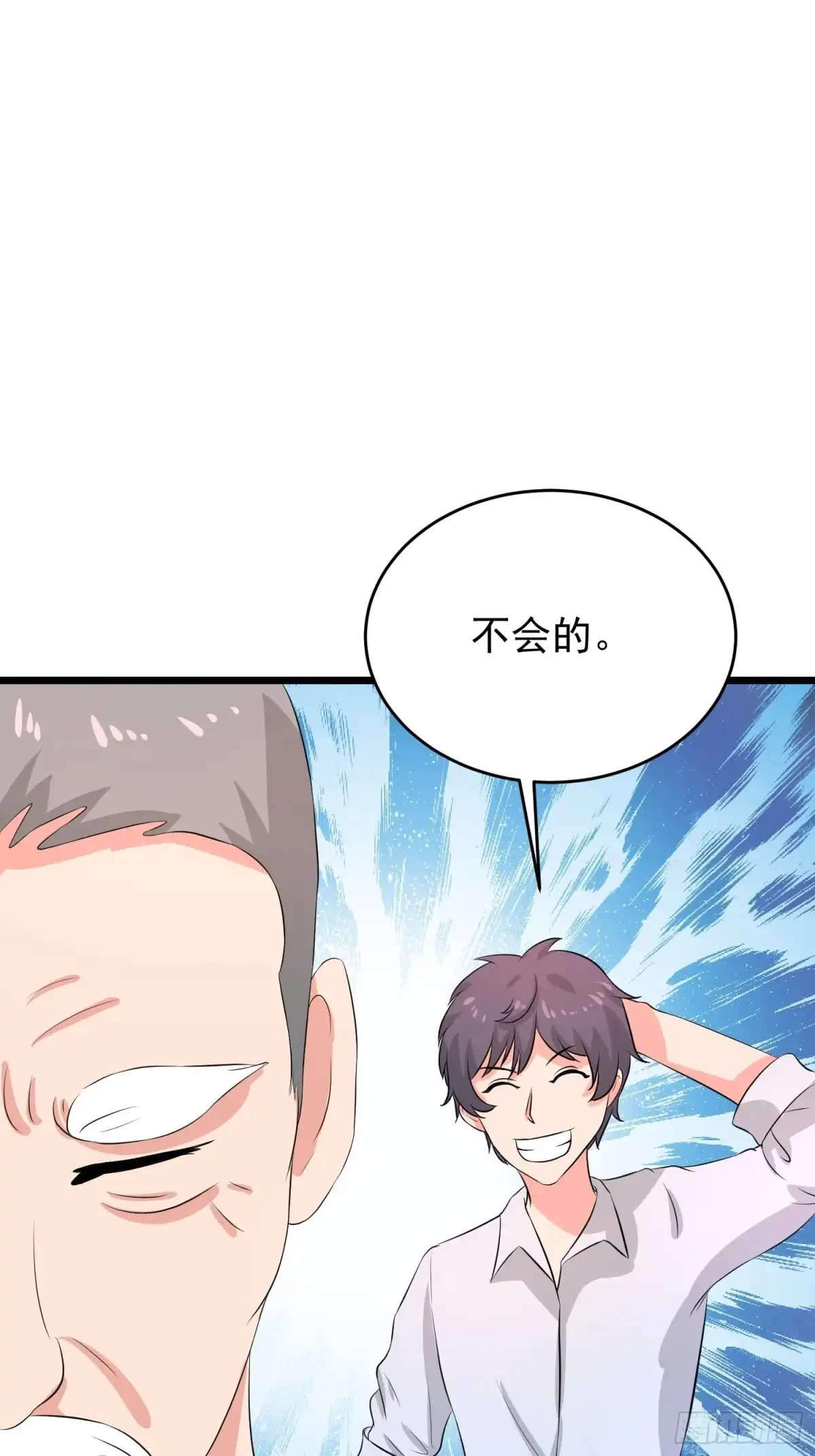 《我的孩子是大佬》第127话 老爸回来了！ 第5页