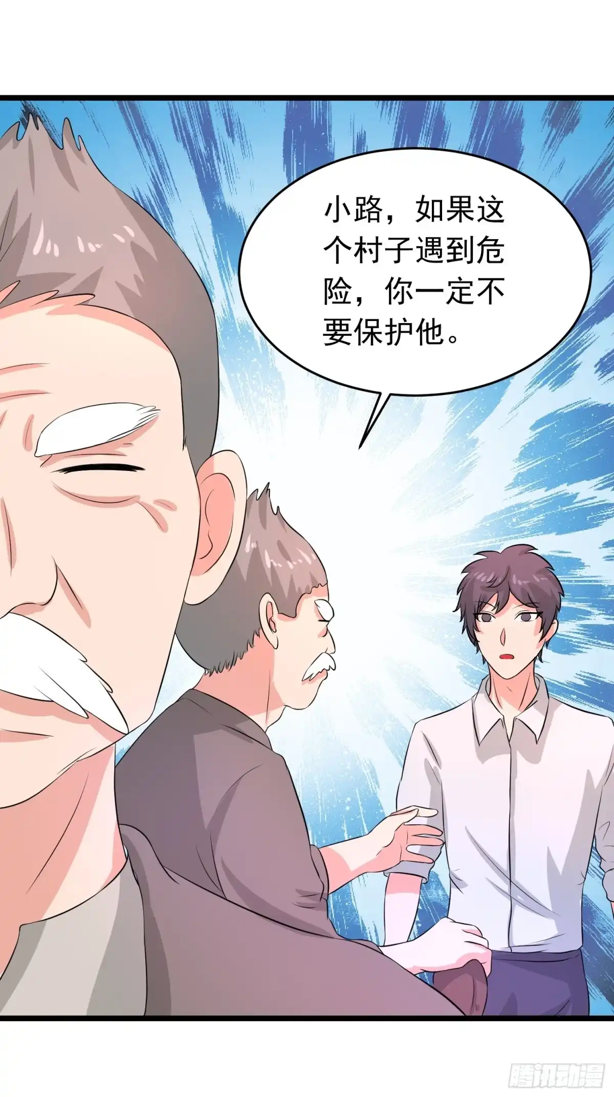 《我的孩子是大佬》第127话 老爸回来了！ 第4页