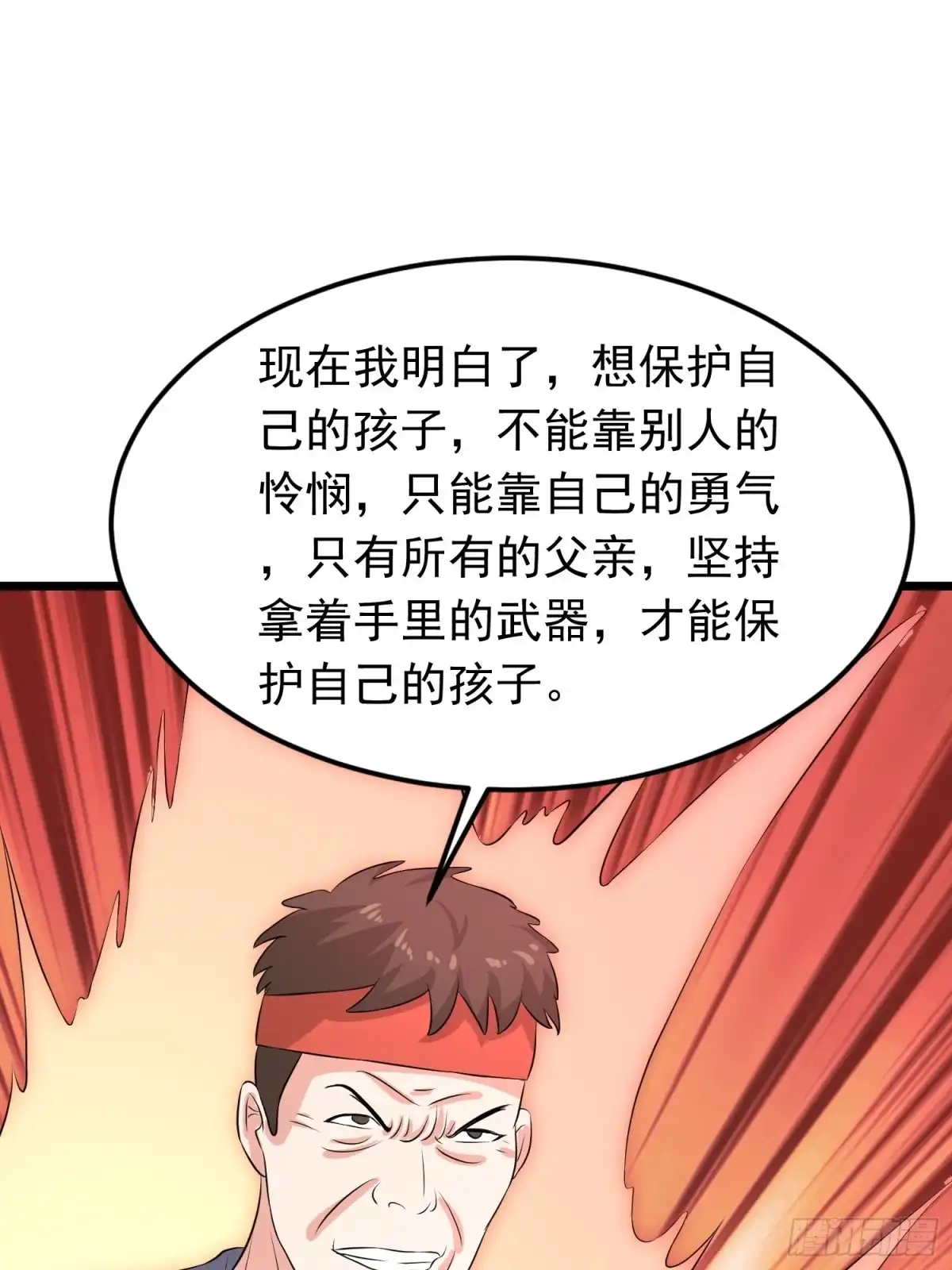 《我的孩子是大佬》第127话 老爸回来了！ 第10页
