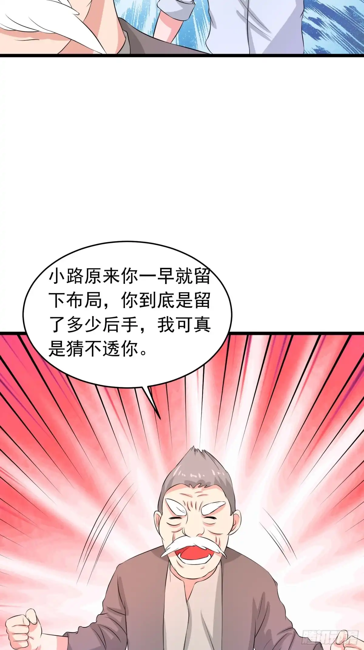 《我的孩子是大佬》第127话 老爸回来了！ 第6页