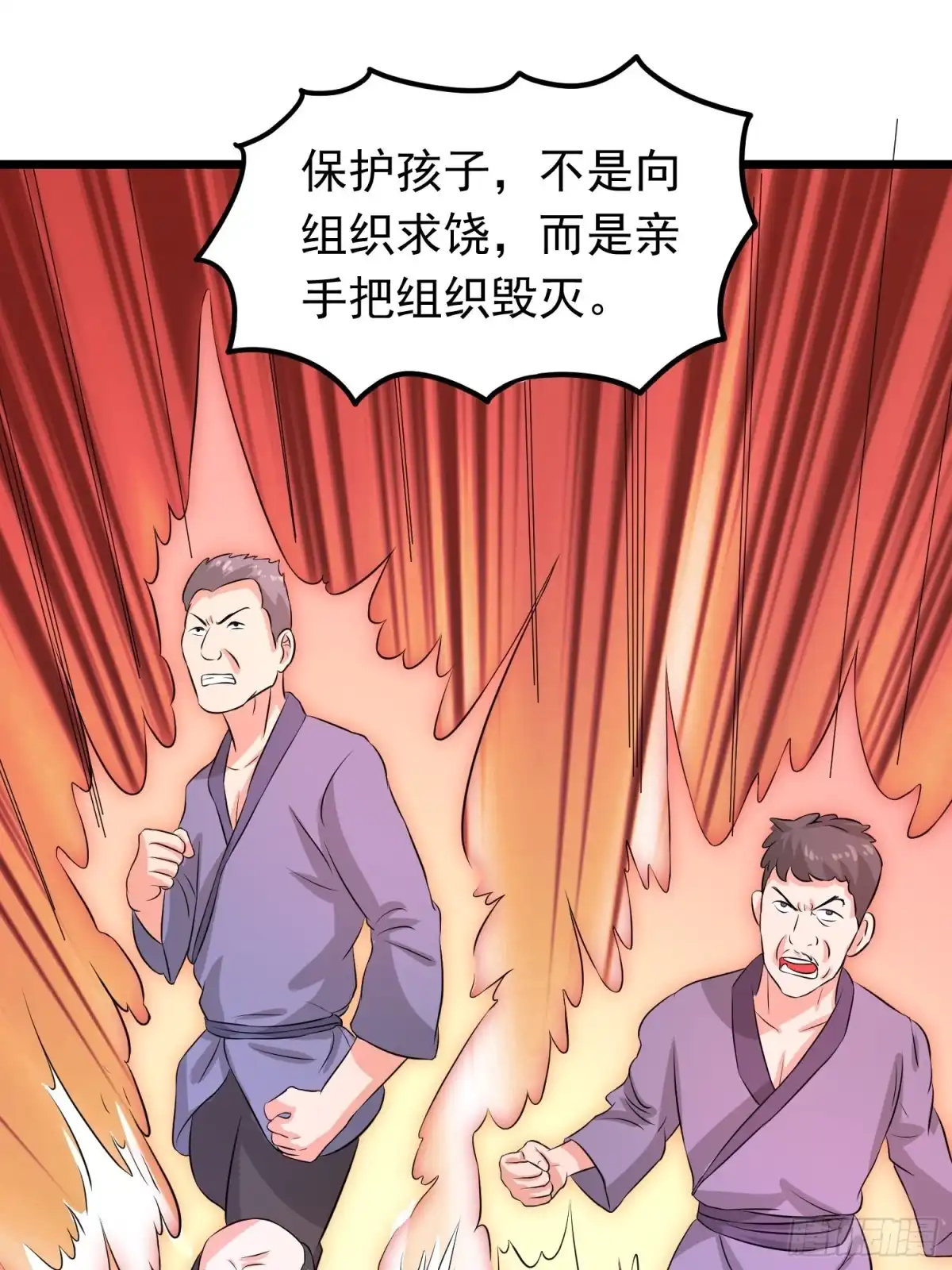 《我的孩子是大佬》第127话 老爸回来了！ 第12页