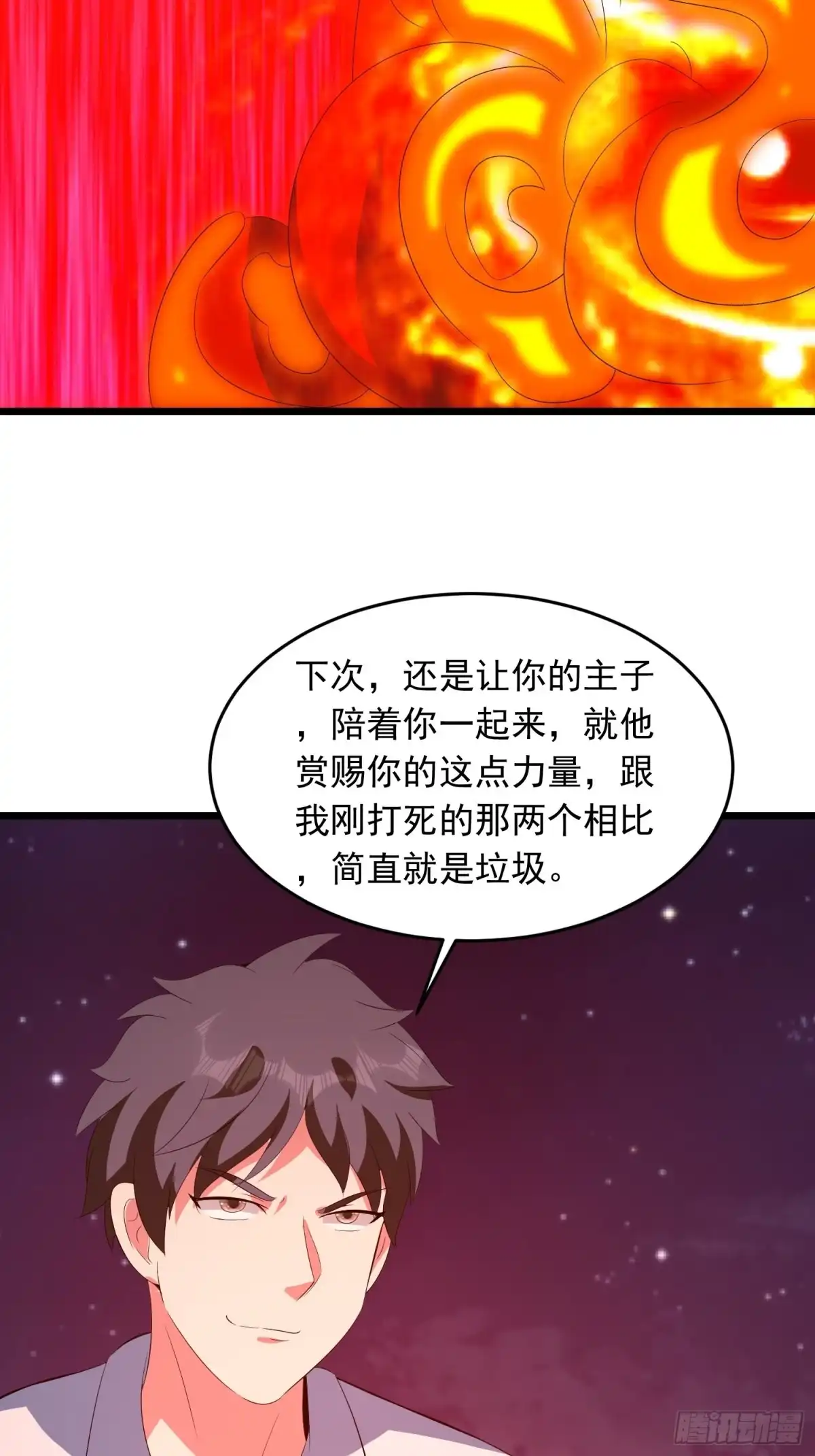 《我的孩子是大佬》第129话 艮生 第28页