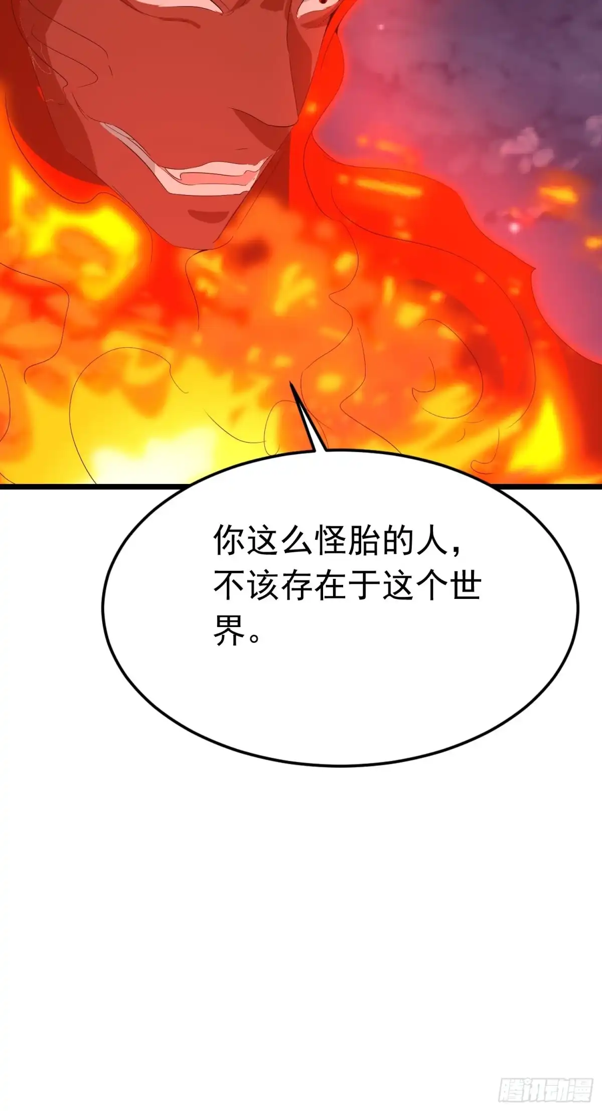 《我的孩子是大佬》第129话 艮生 第19页