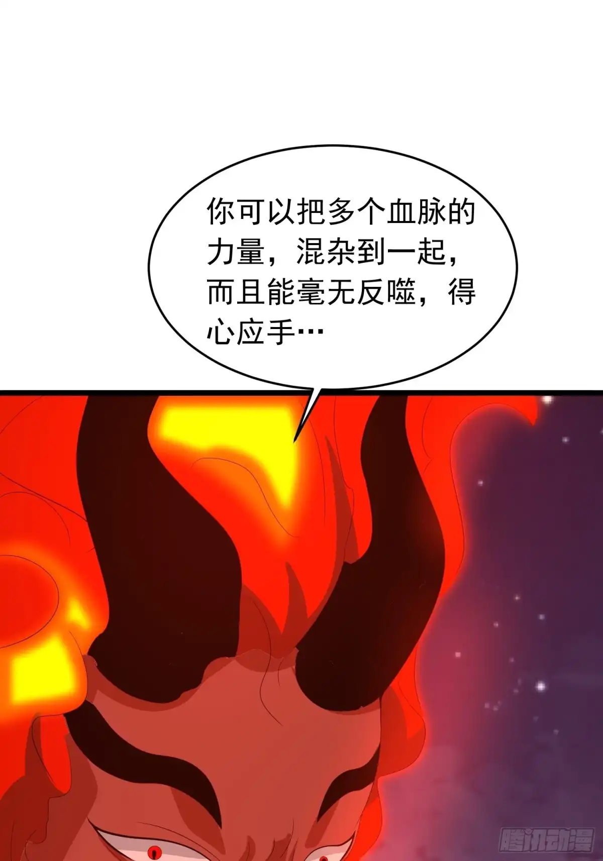 《我的孩子是大佬》第129话 艮生 第18页