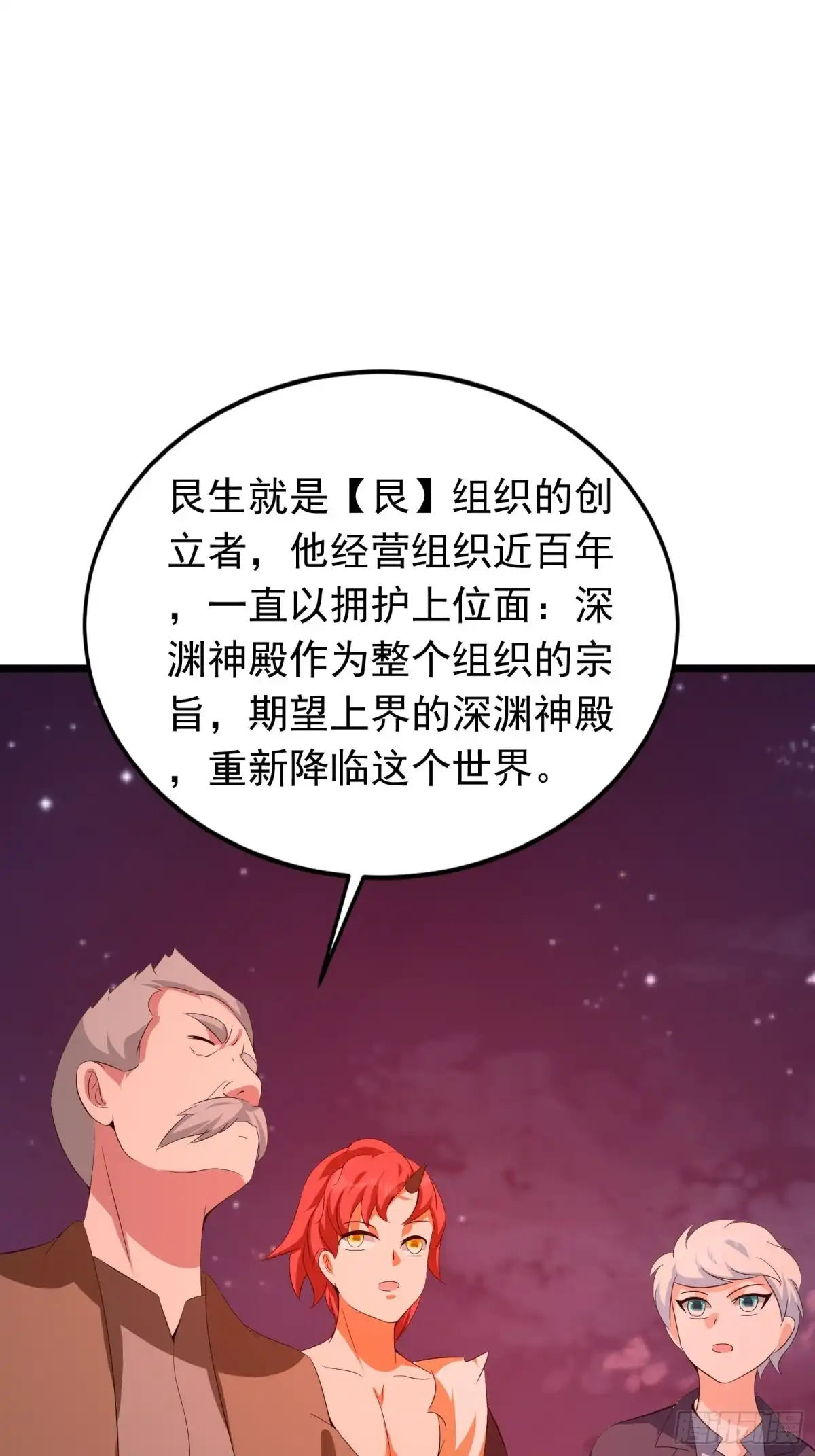 《我的孩子是大佬》第129话 艮生 第22页