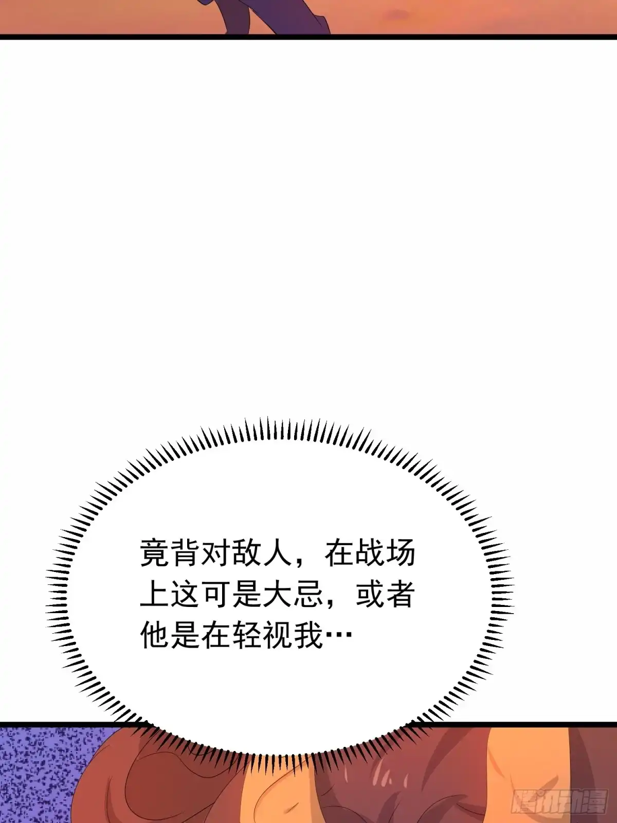 《我的孩子是大佬》第130话 狂吠之犬不值一提 第5页