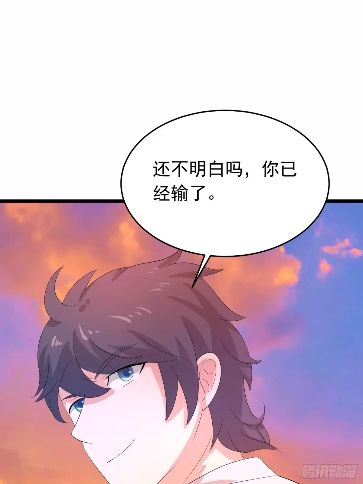 《我的孩子是大佬》第130话 狂吠之犬不值一提 第13页