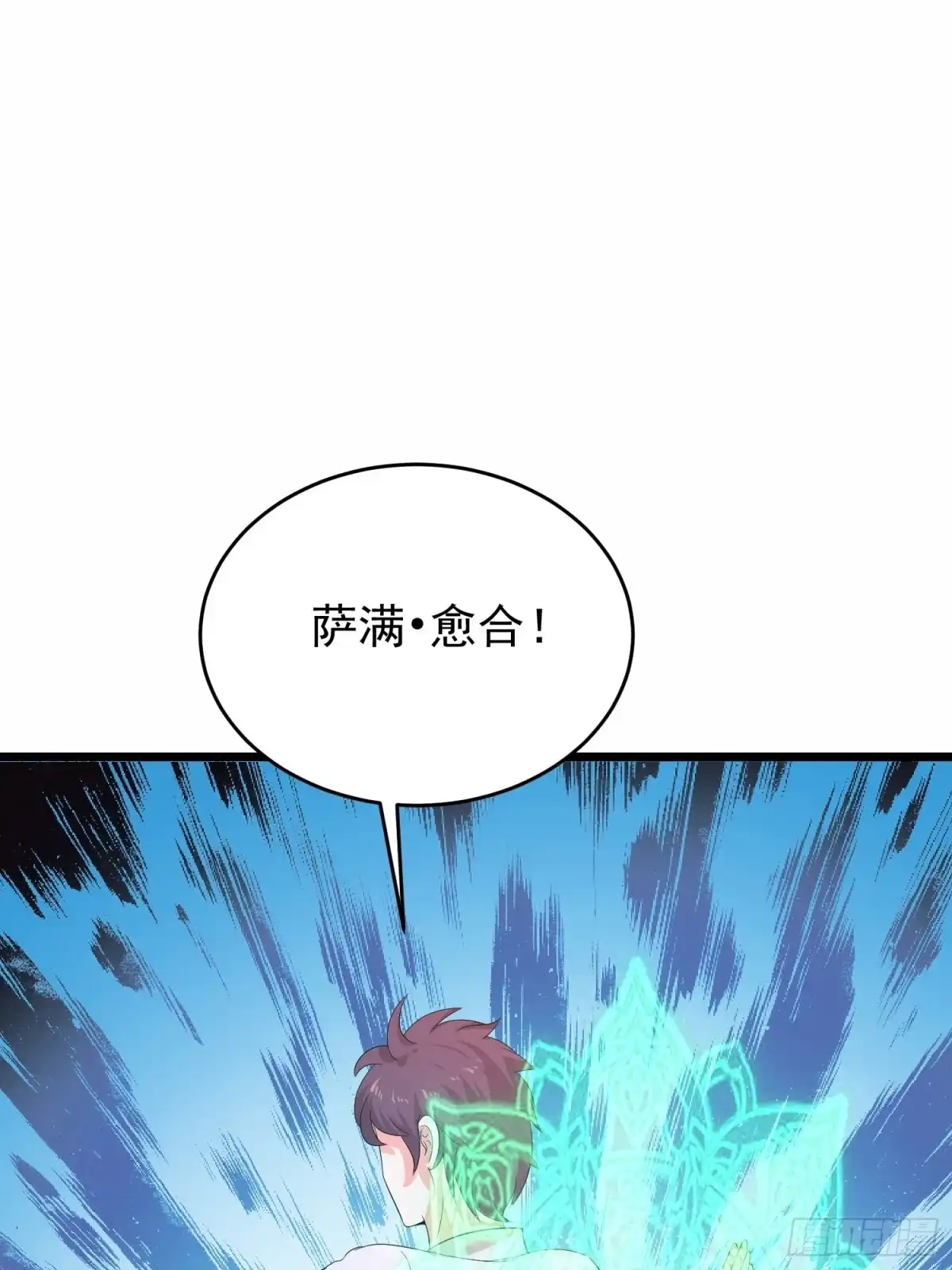 《我的孩子是大佬》第130话 狂吠之犬不值一提 第7页