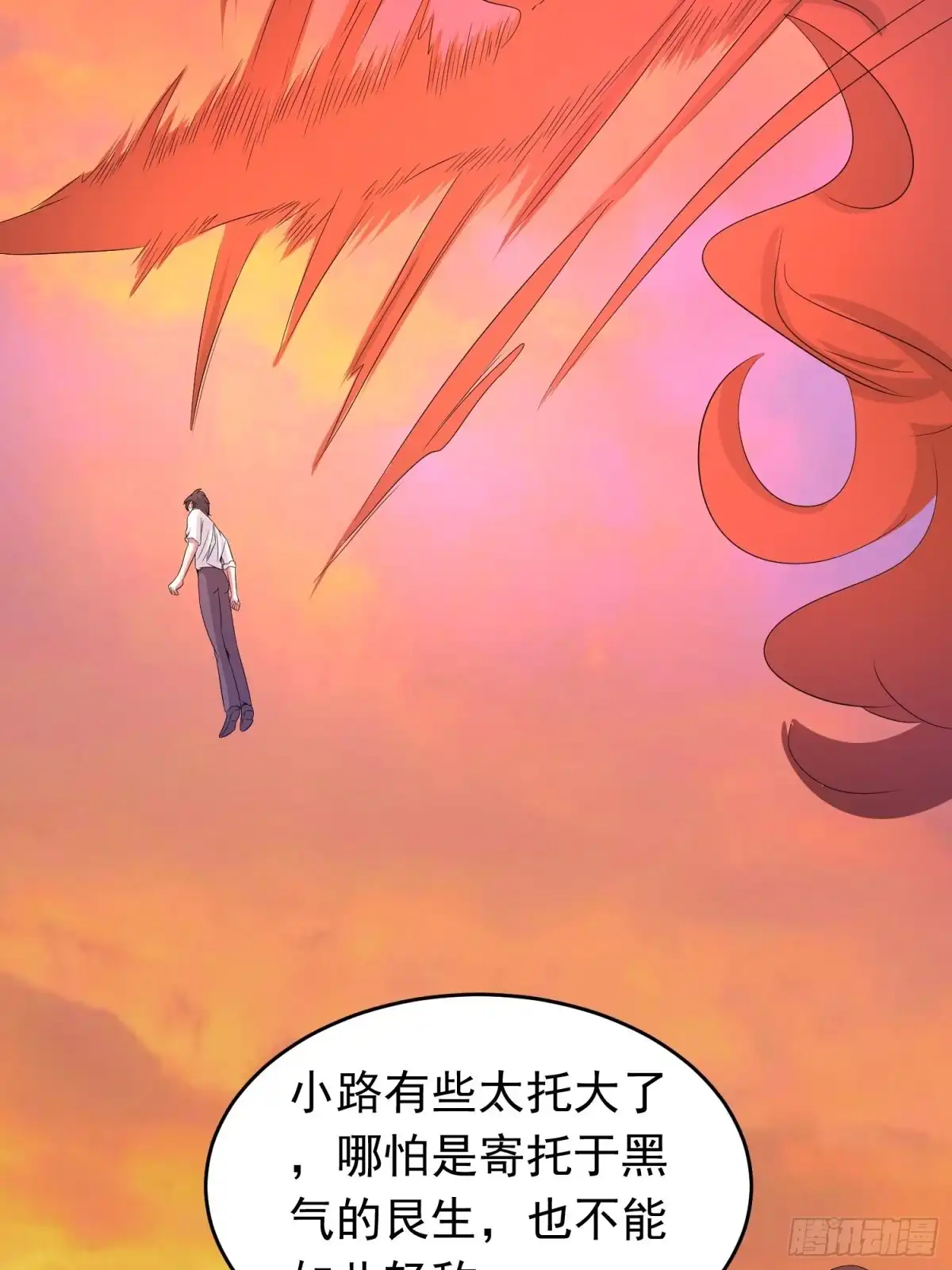《我的孩子是大佬》第130话 狂吠之犬不值一提 第25页