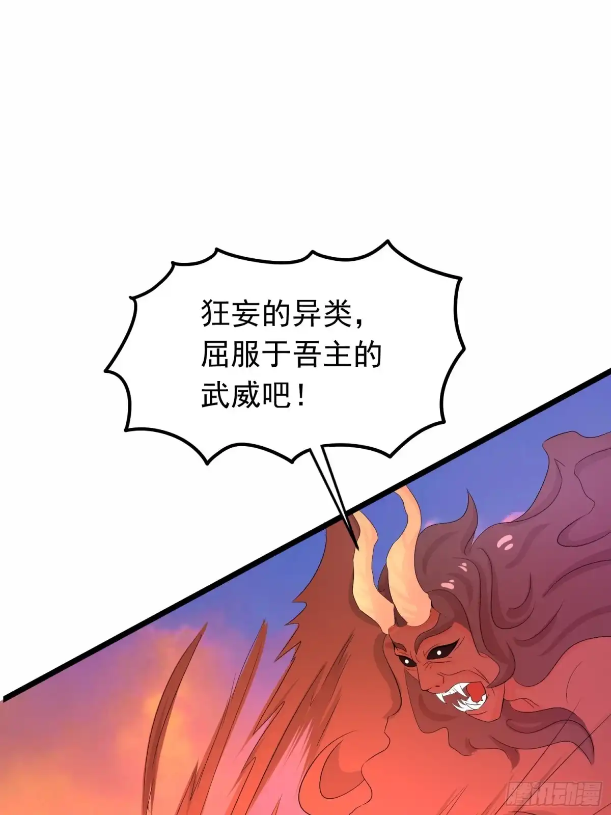 《我的孩子是大佬》第130话 狂吠之犬不值一提 第24页
