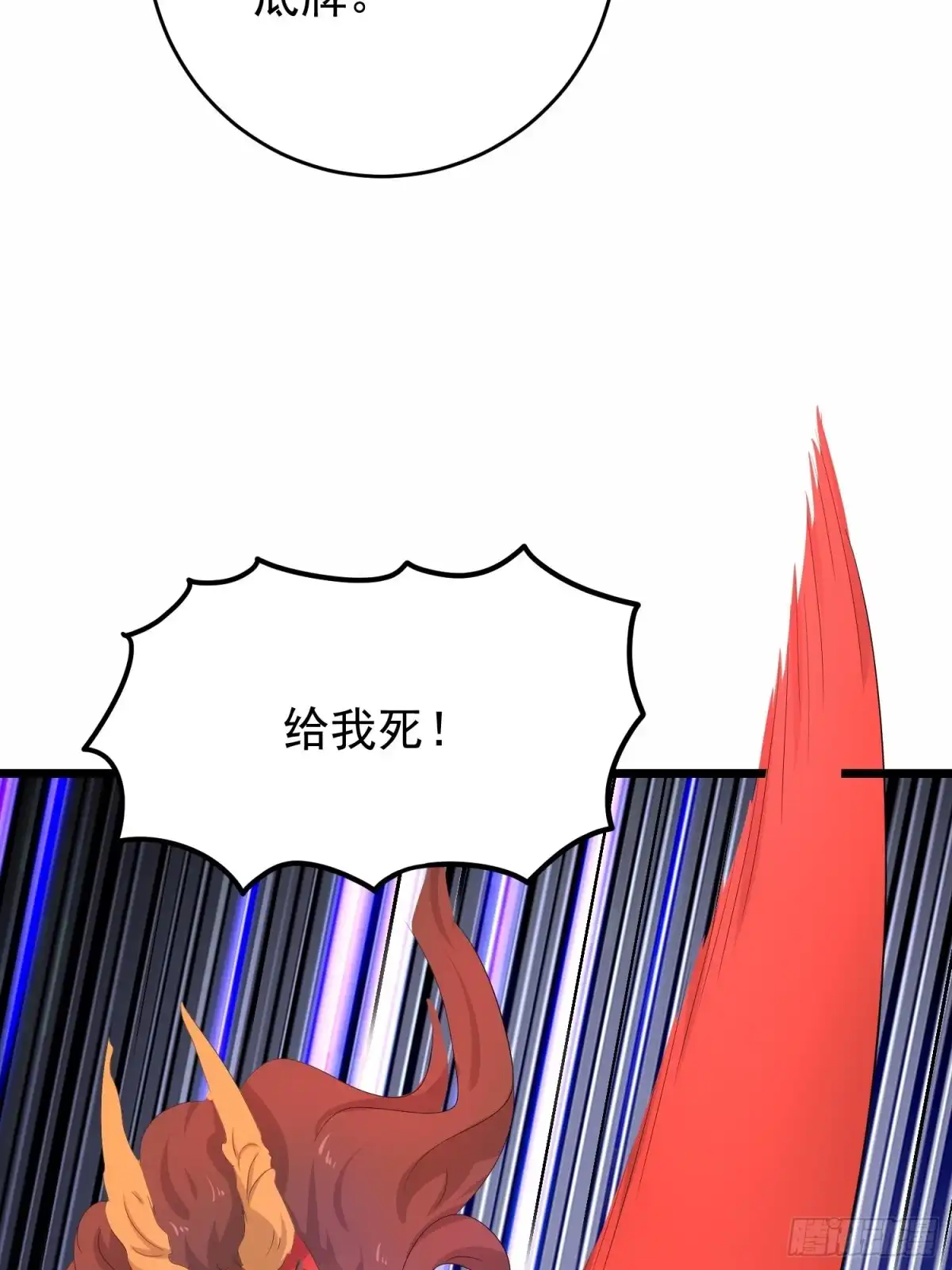 《我的孩子是大佬》第130话 狂吠之犬不值一提 第21页