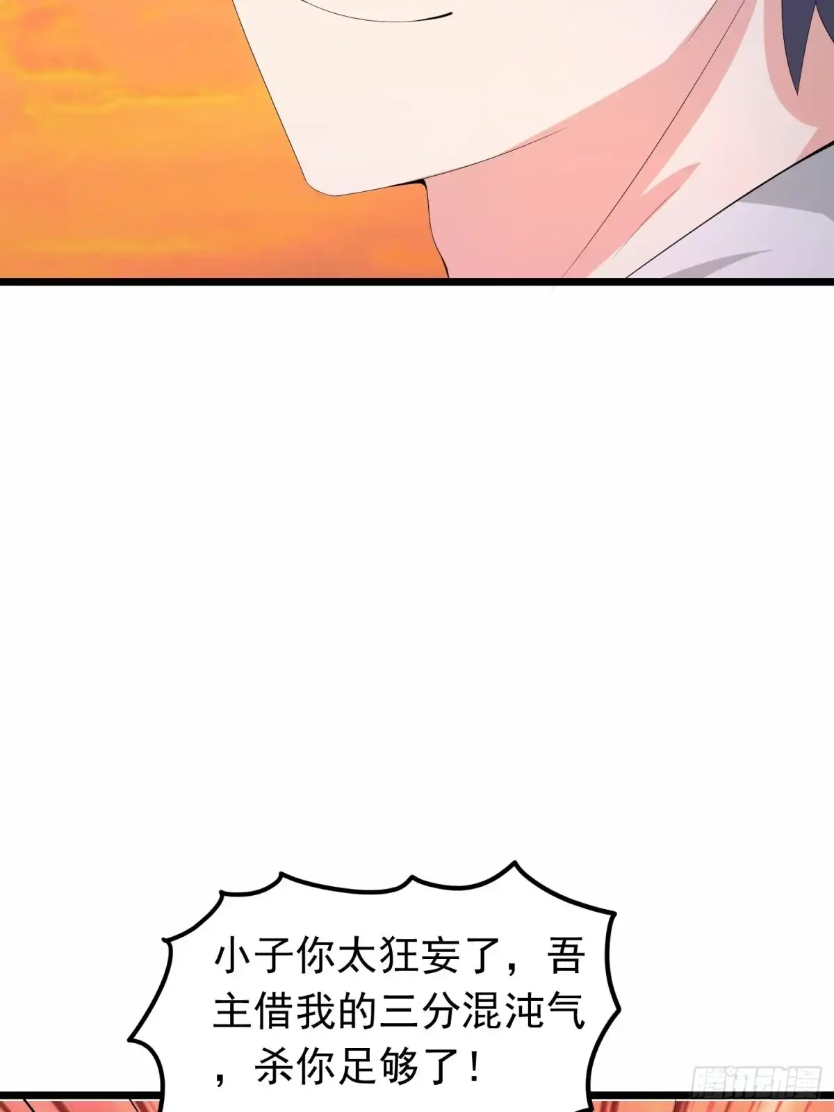 《我的孩子是大佬》第130话 狂吠之犬不值一提 第16页
