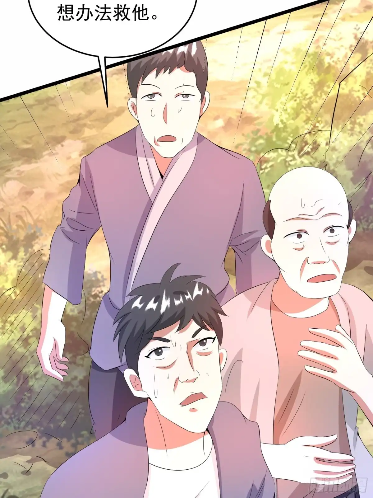 《我的孩子是大佬》第130话 狂吠之犬不值一提 第27页