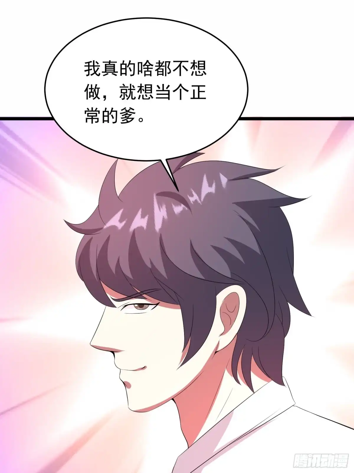 《我的孩子是大佬》第130话 狂吠之犬不值一提 第30页