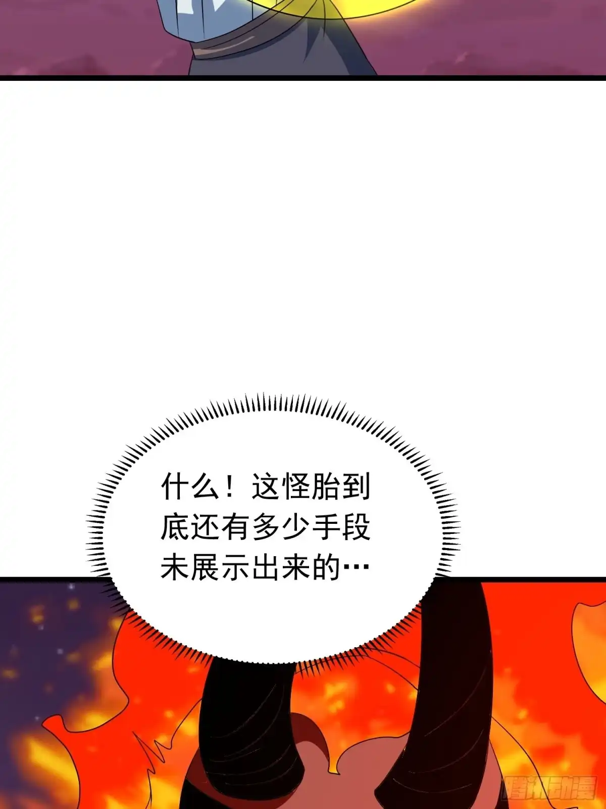 《我的孩子是大佬》第131话 裁决之眸 第21页