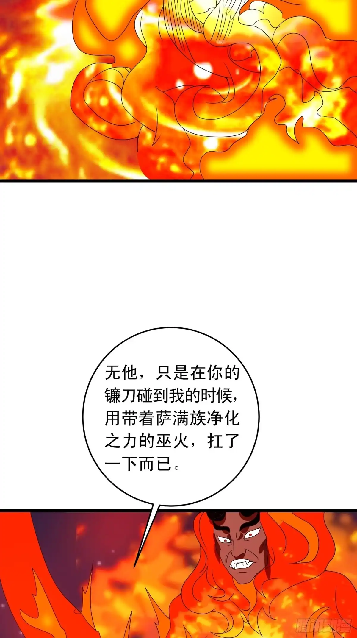 《我的孩子是大佬》第131话 裁决之眸 第4页