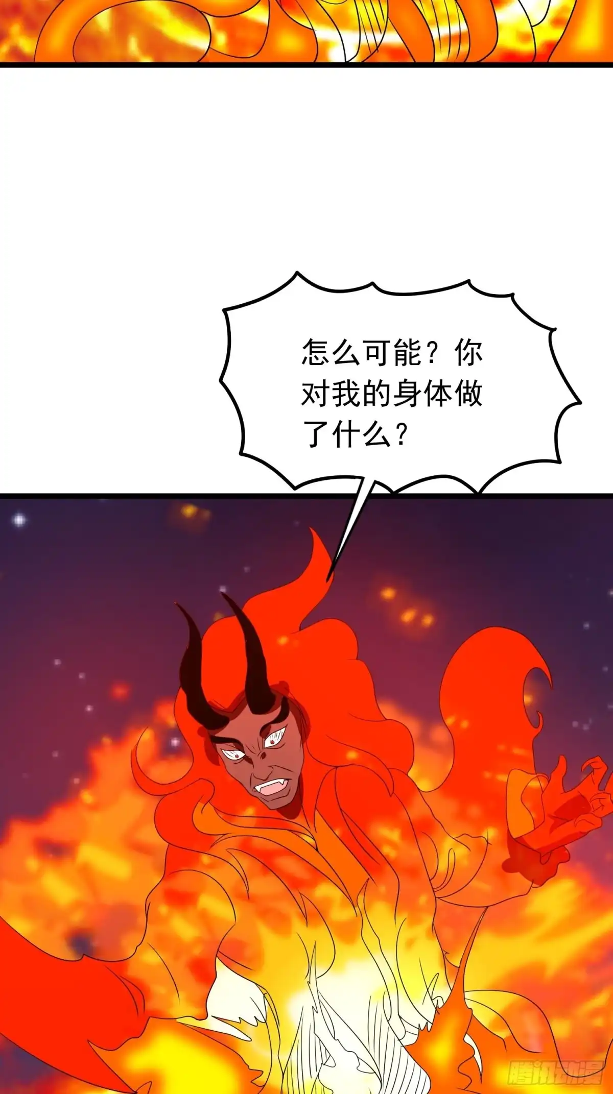 《我的孩子是大佬》第131话 裁决之眸 第3页