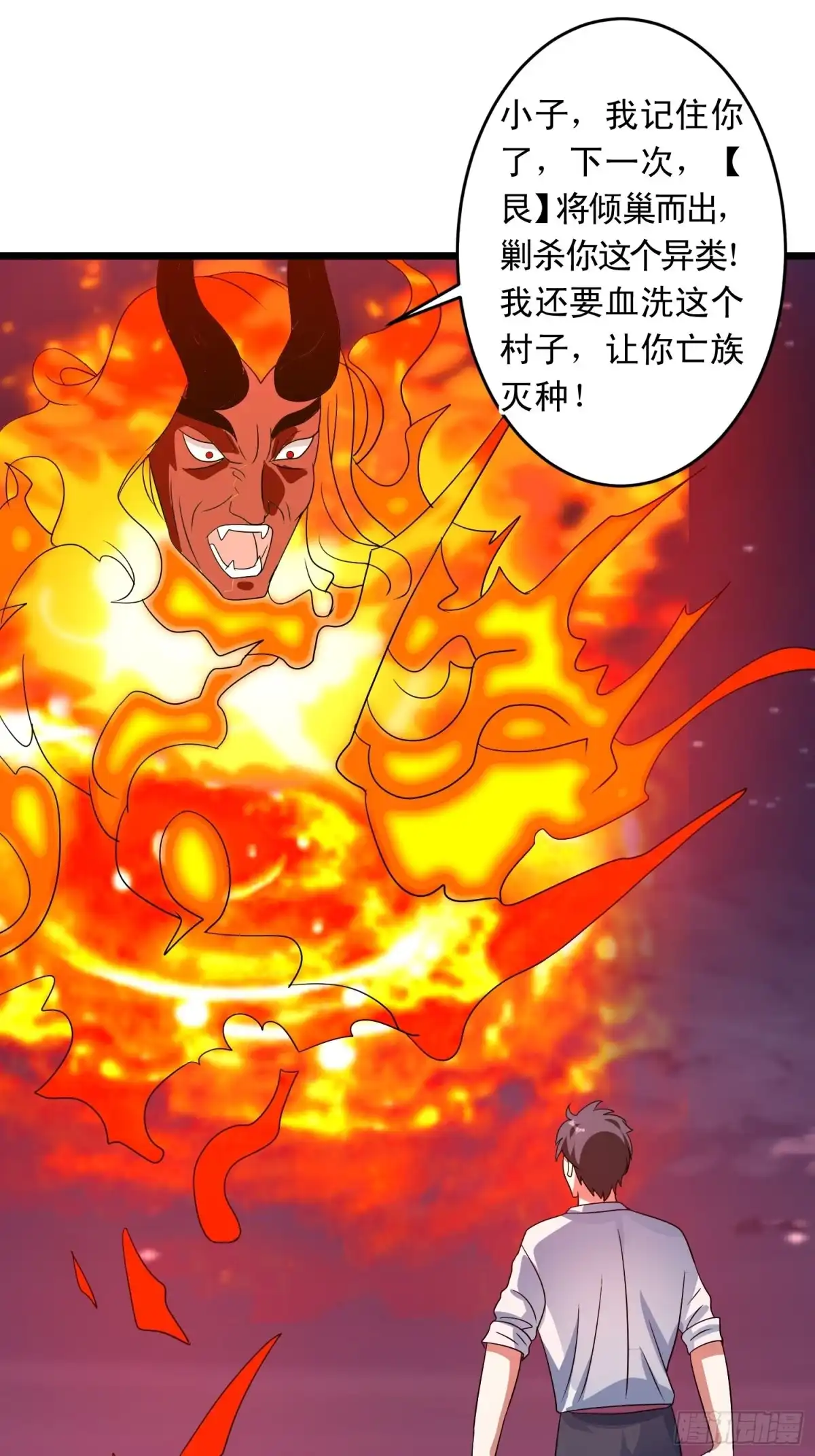 《我的孩子是大佬》第131话 裁决之眸 第10页