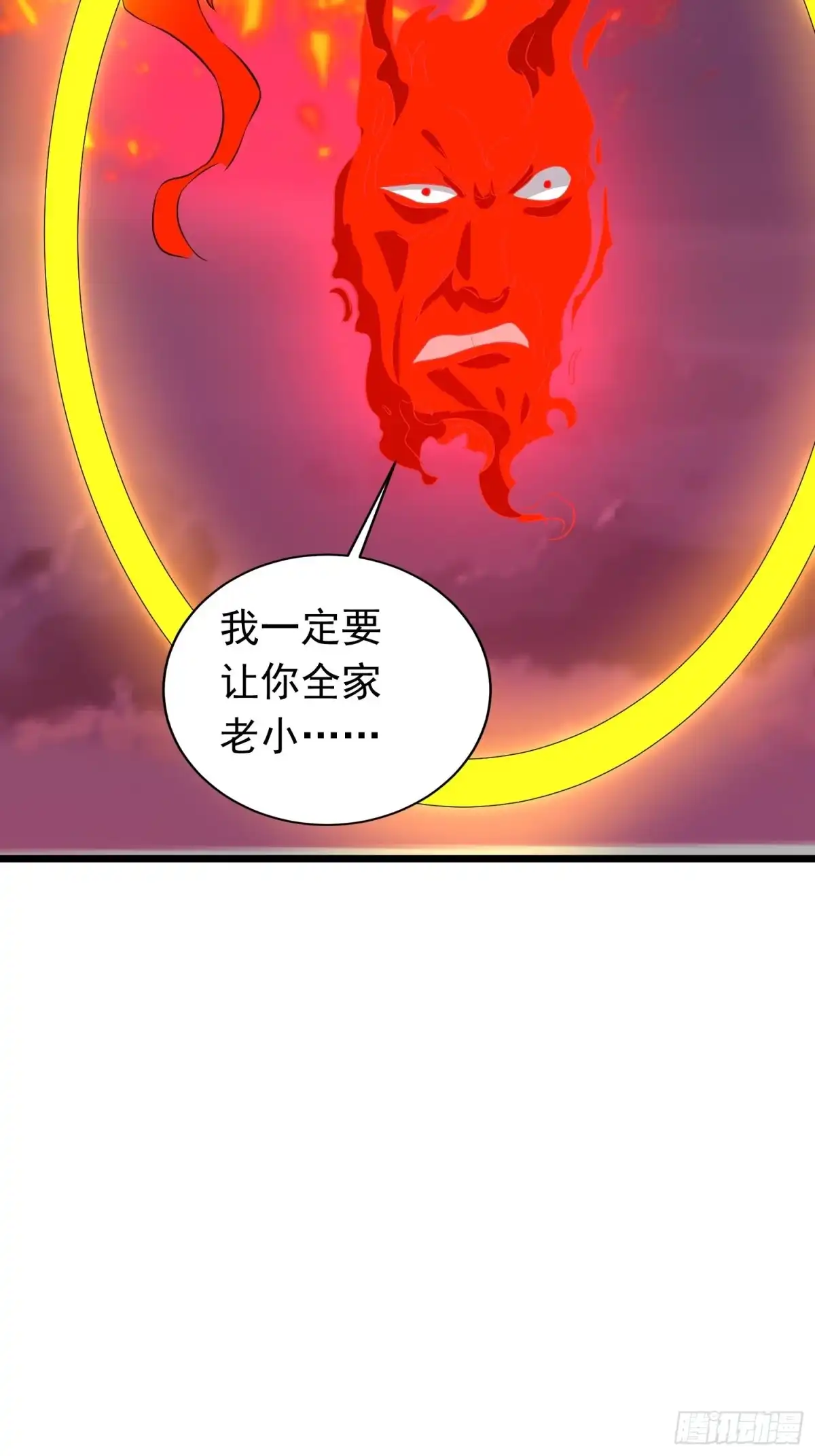 《我的孩子是大佬》第132话 灰飞烟灭 第15页