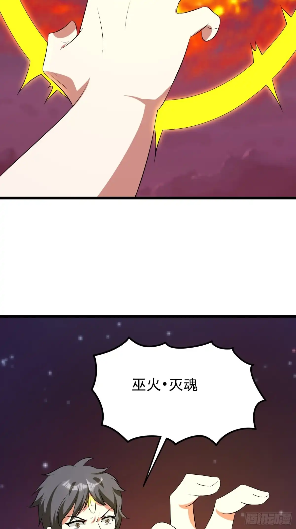 《我的孩子是大佬》第132话 灰飞烟灭 第11页