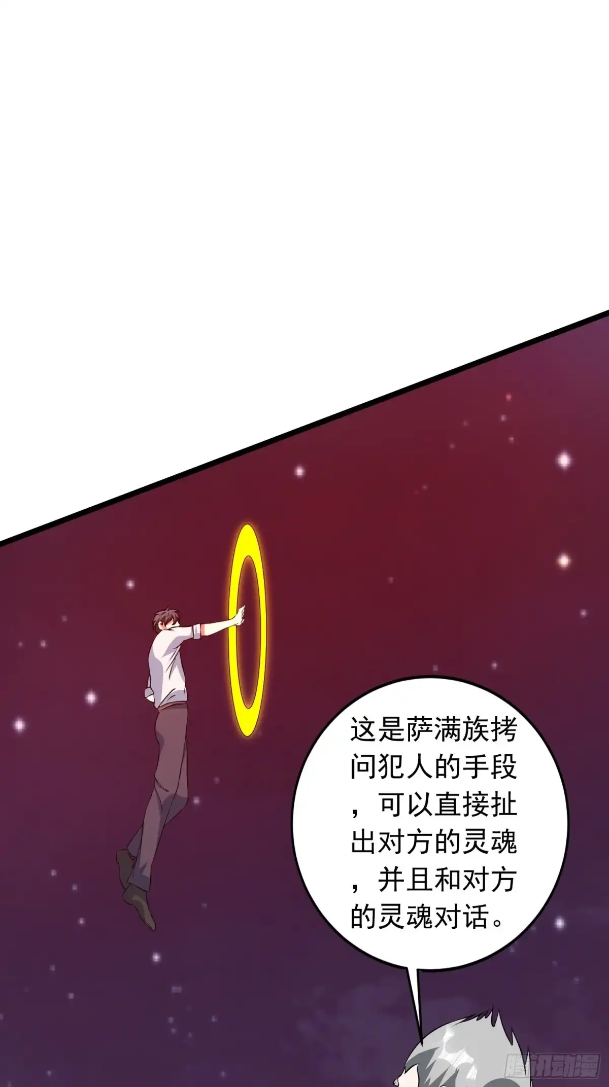 《我的孩子是大佬》第132话 灰飞烟灭 第2页