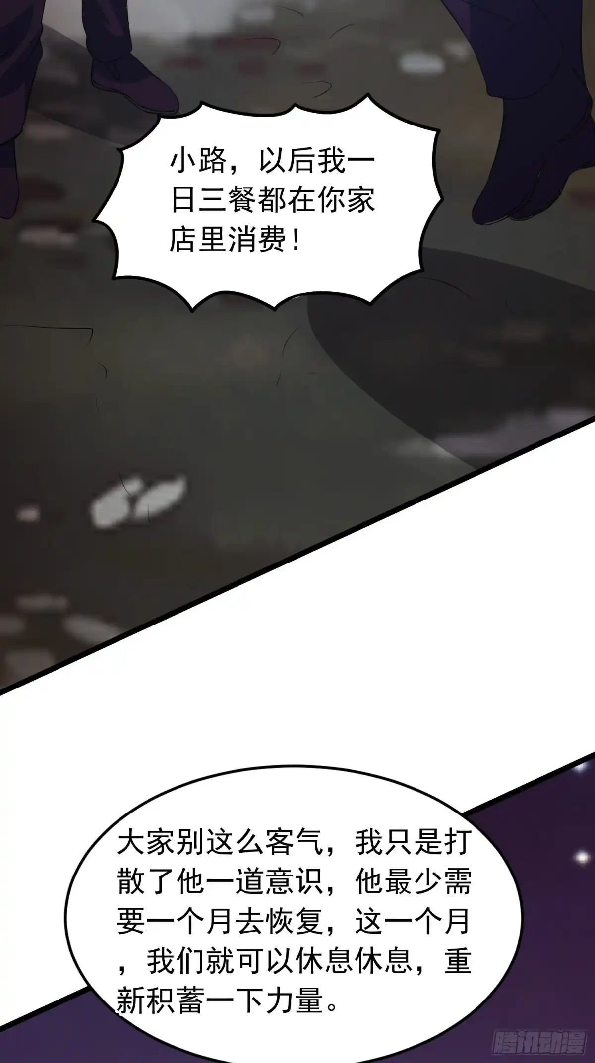 《我的孩子是大佬》第132话 灰飞烟灭 第26页
