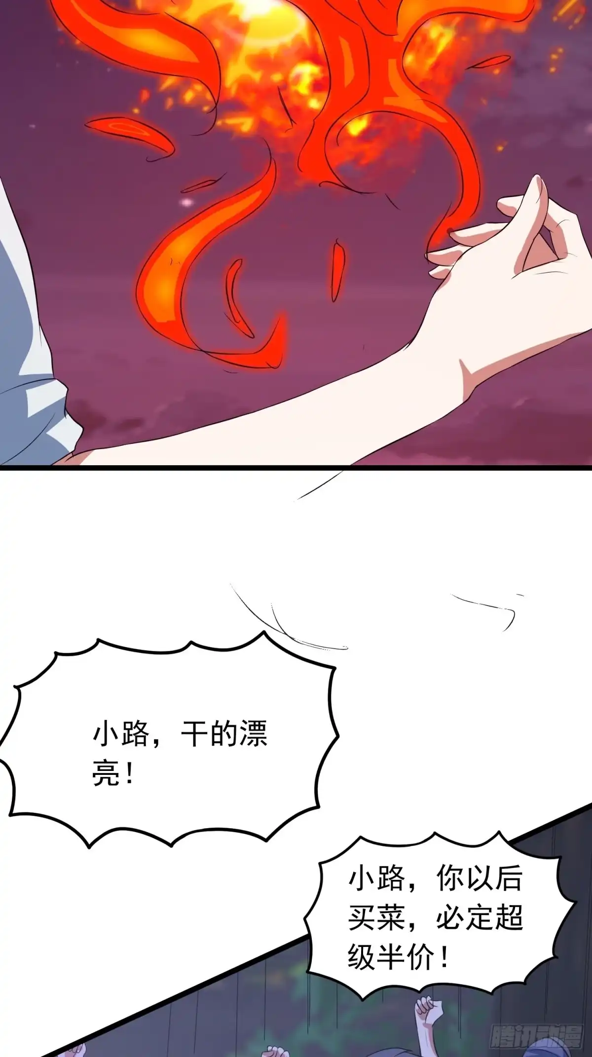 《我的孩子是大佬》第132话 灰飞烟灭 第24页