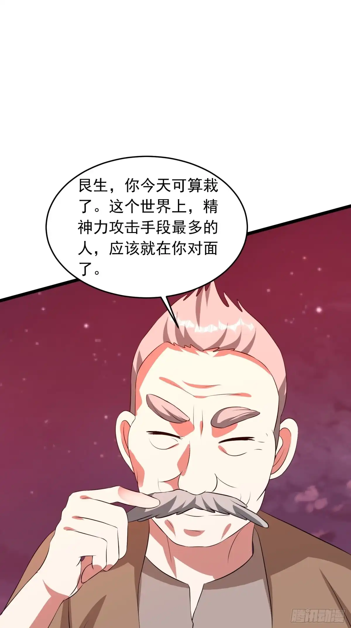 《我的孩子是大佬》第132话 灰飞烟灭 第4页